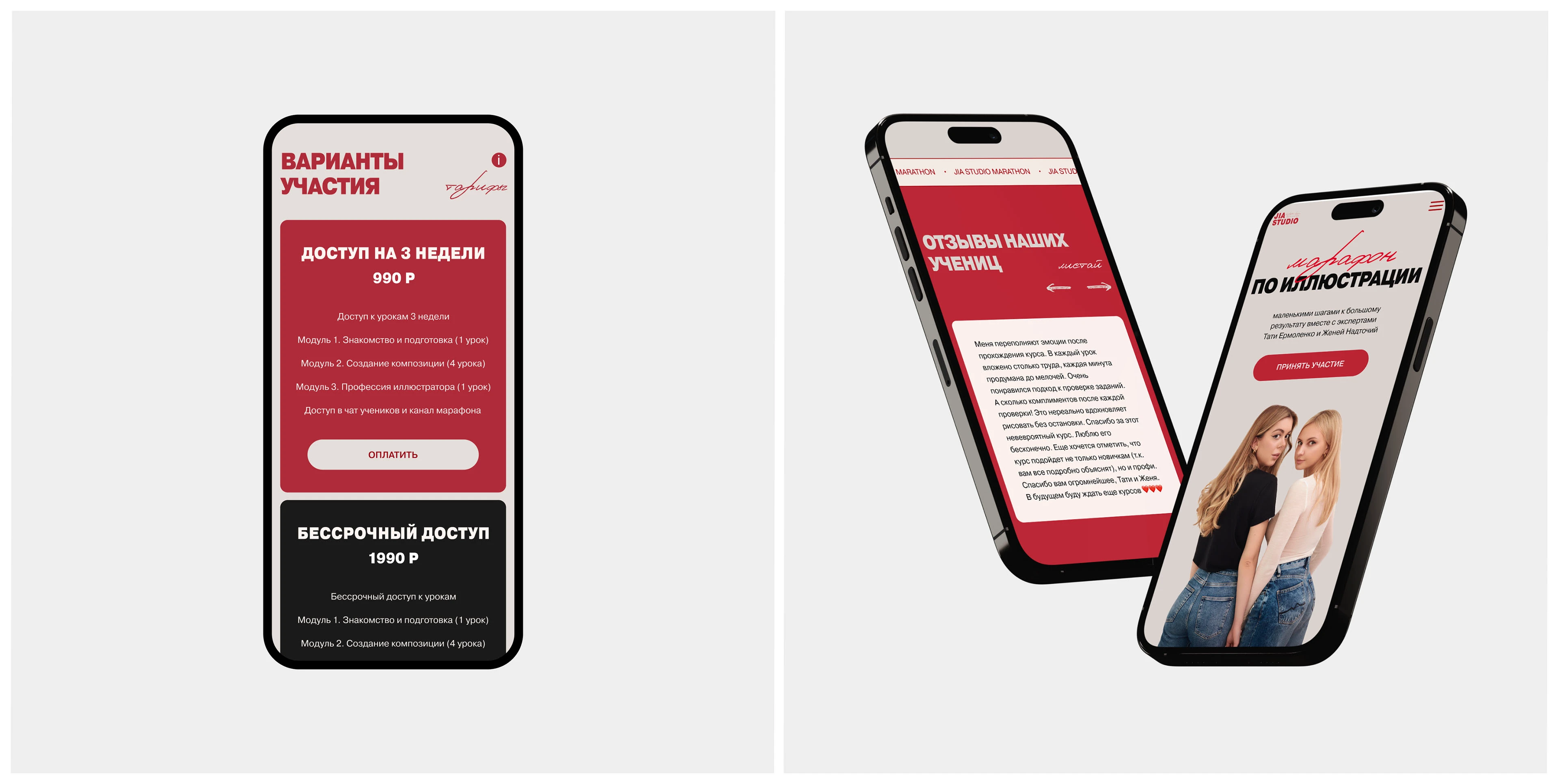 JIA Studio | Сайт для онлайн-школы | Website Design — Изображение №26 — Интерфейсы на Dprofile