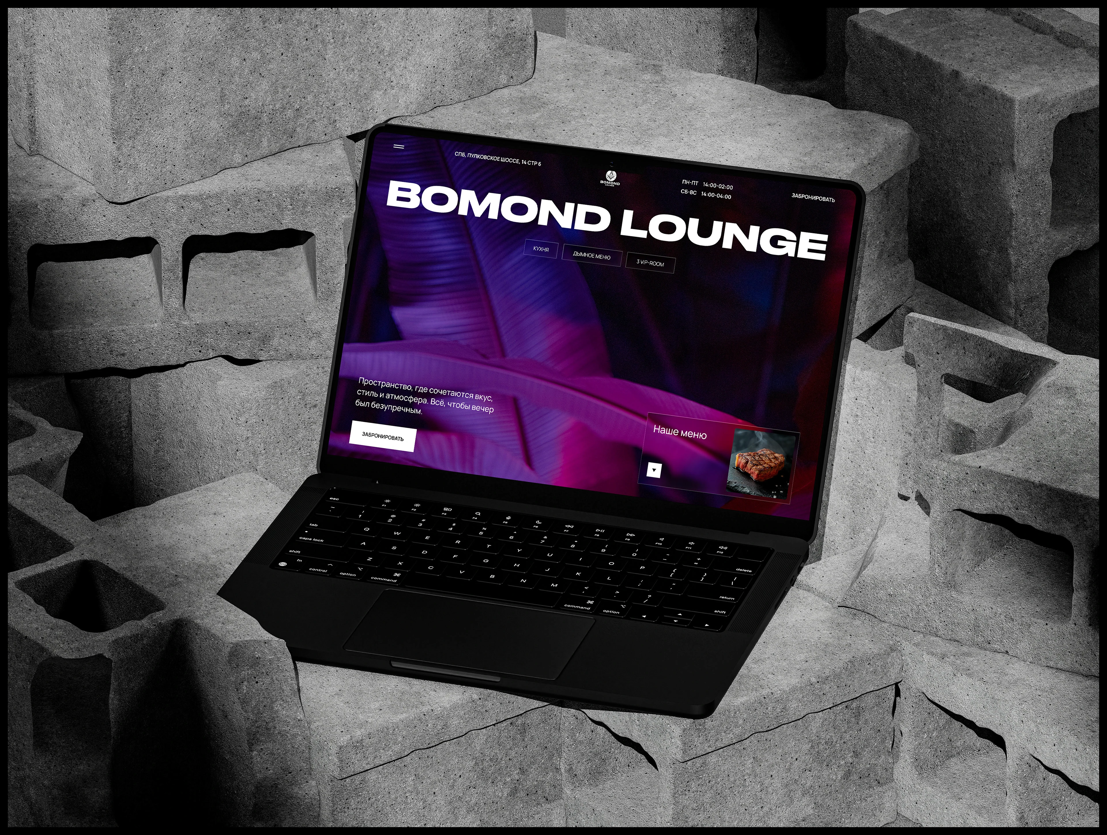 BOMOND LOUNGE — Сайт для лаунж бара | Электронное меню — Изображение №1 — Интерфейсы на Dprofile