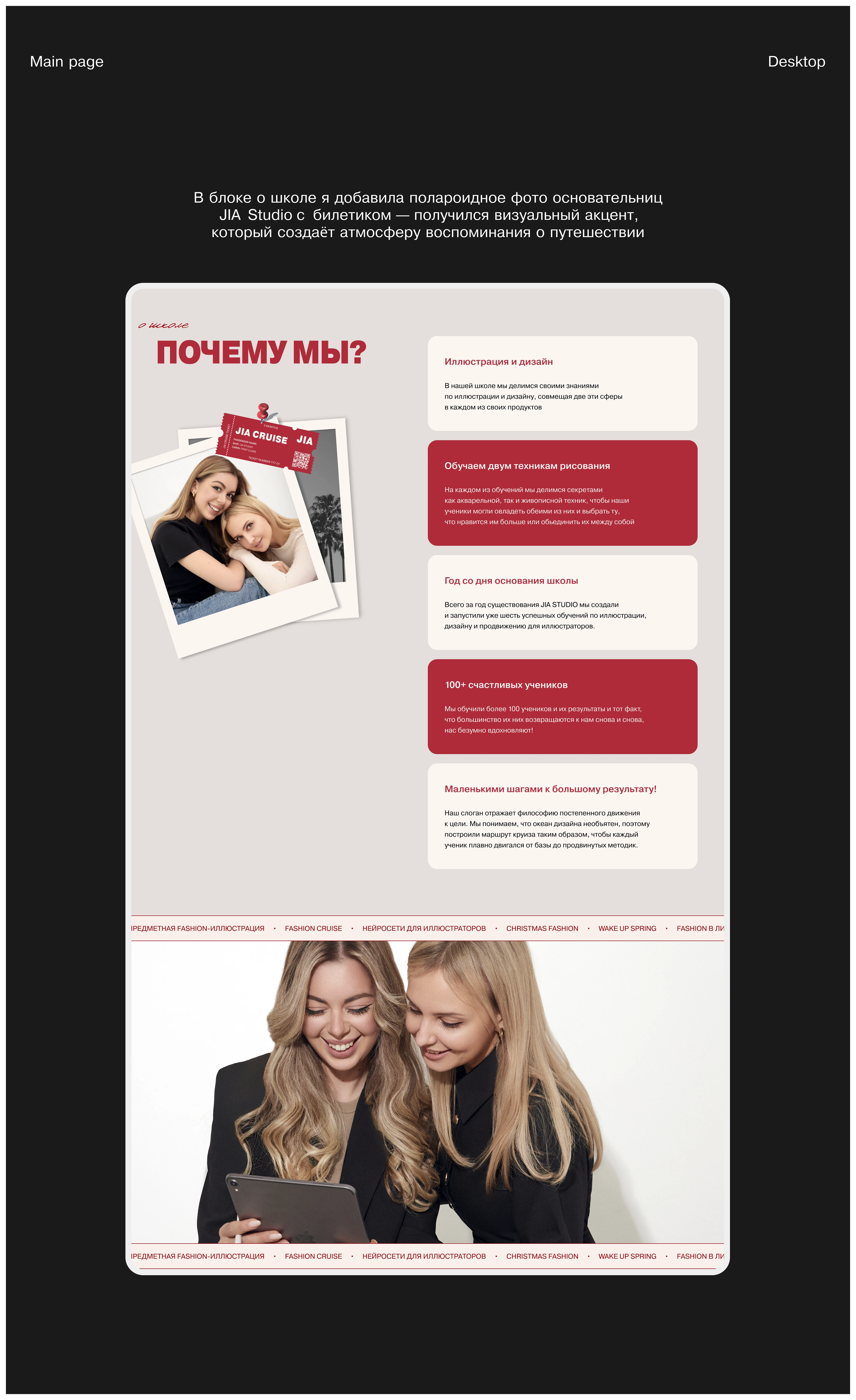 JIA Studio | Сайт для онлайн-школы | Website Design — Изображение №15 — Интерфейсы на Dprofile