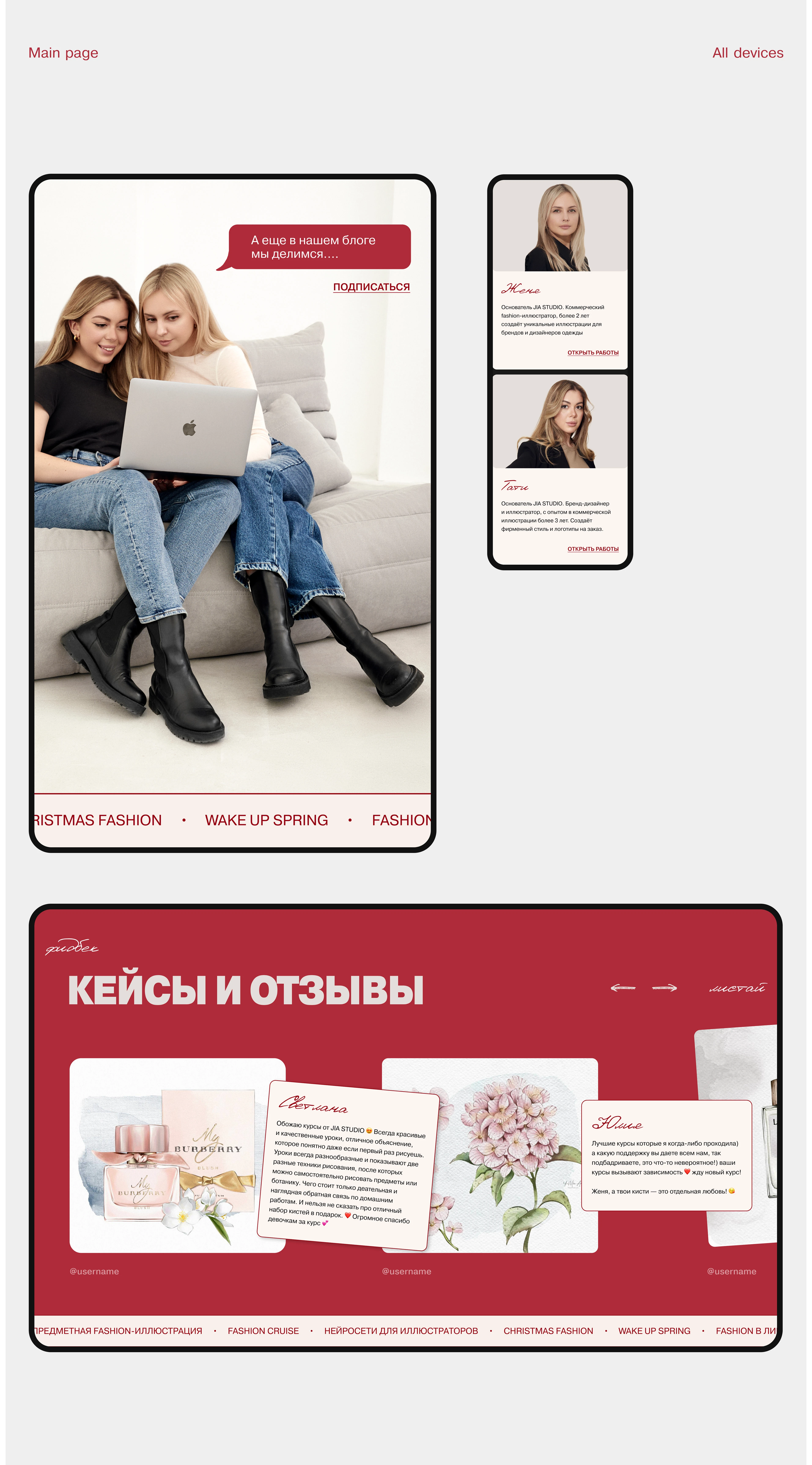 JIA Studio | Сайт для онлайн-школы | Website Design — Изображение №14 — Интерфейсы на Dprofile