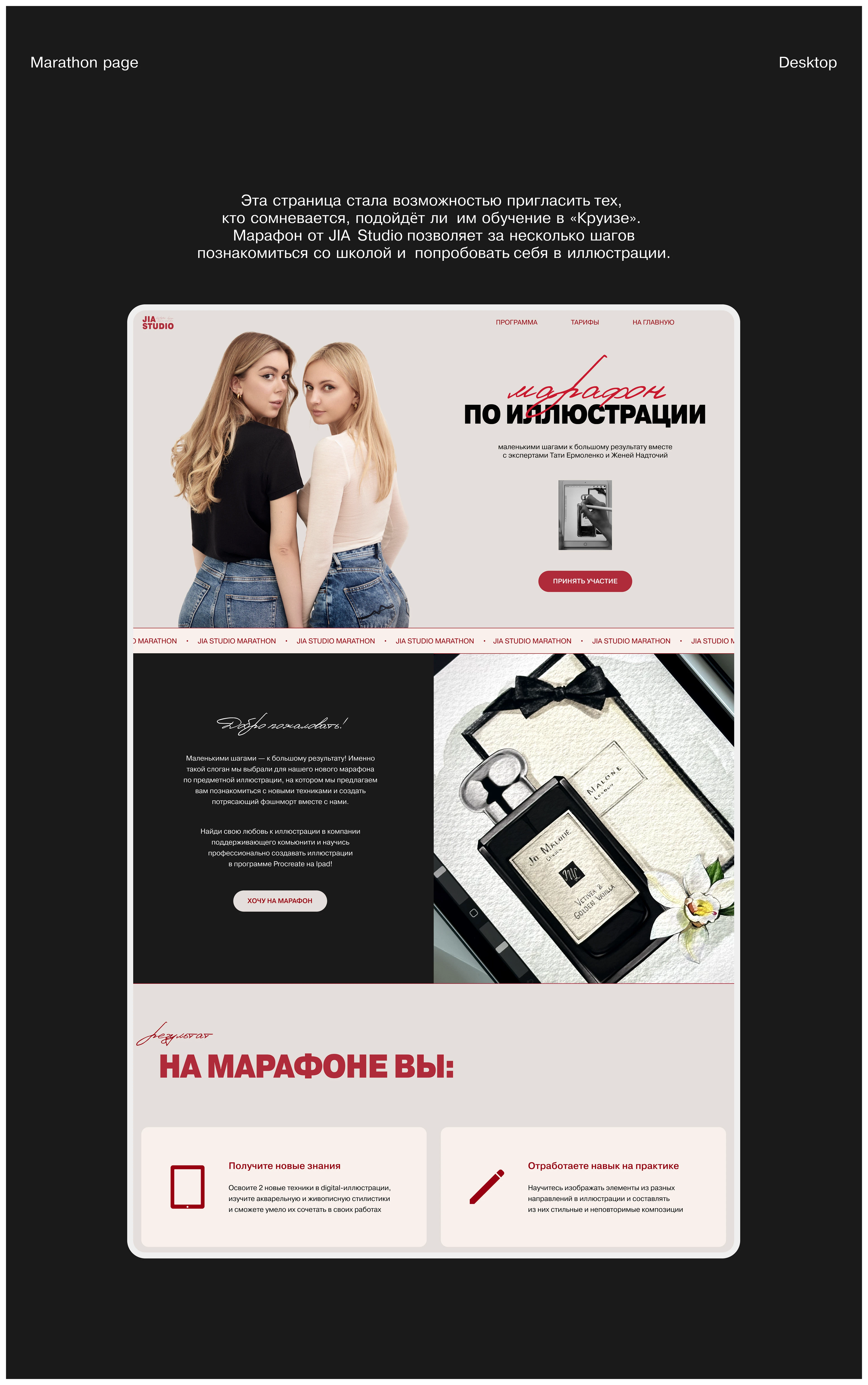 JIA Studio | Сайт для онлайн-школы | Website Design — Изображение №22 — Интерфейсы на Dprofile