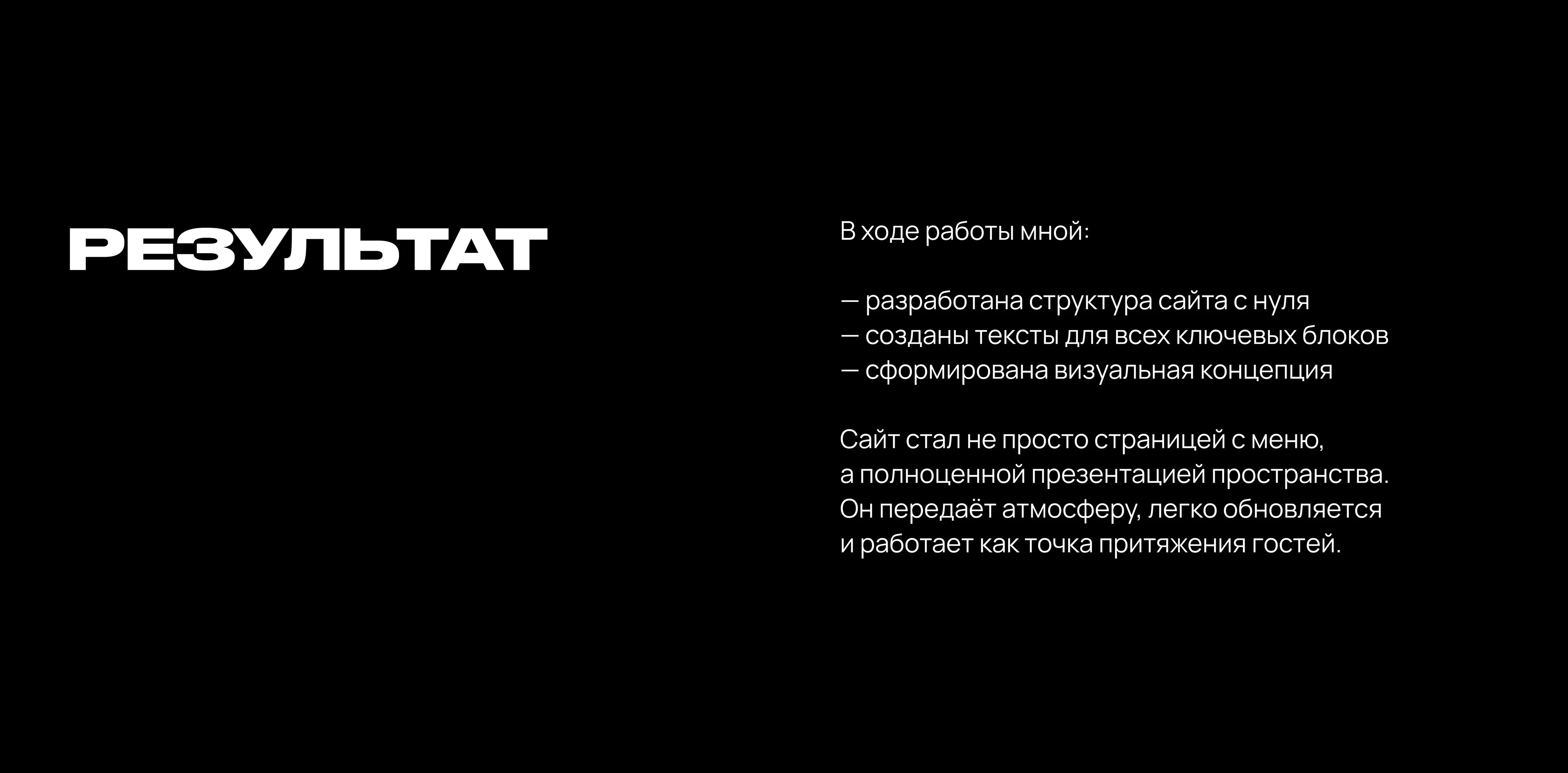 BOMOND LOUNGE — Сайт для лаунж бара | Электронное меню — Изображение №10 — Интерфейсы на Dprofile