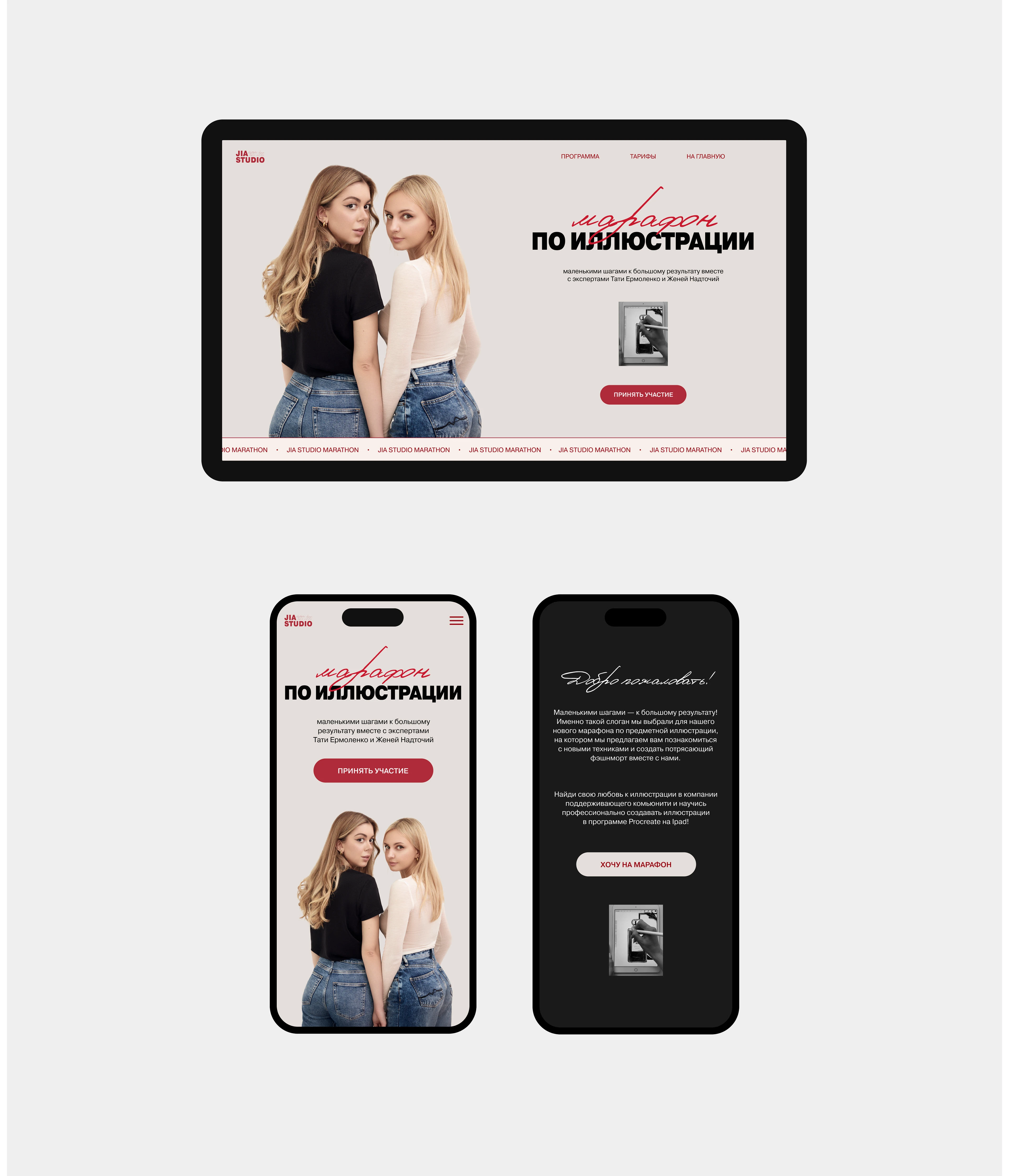 JIA Studio | Сайт для онлайн-школы | Website Design — Изображение №21 — Интерфейсы на Dprofile