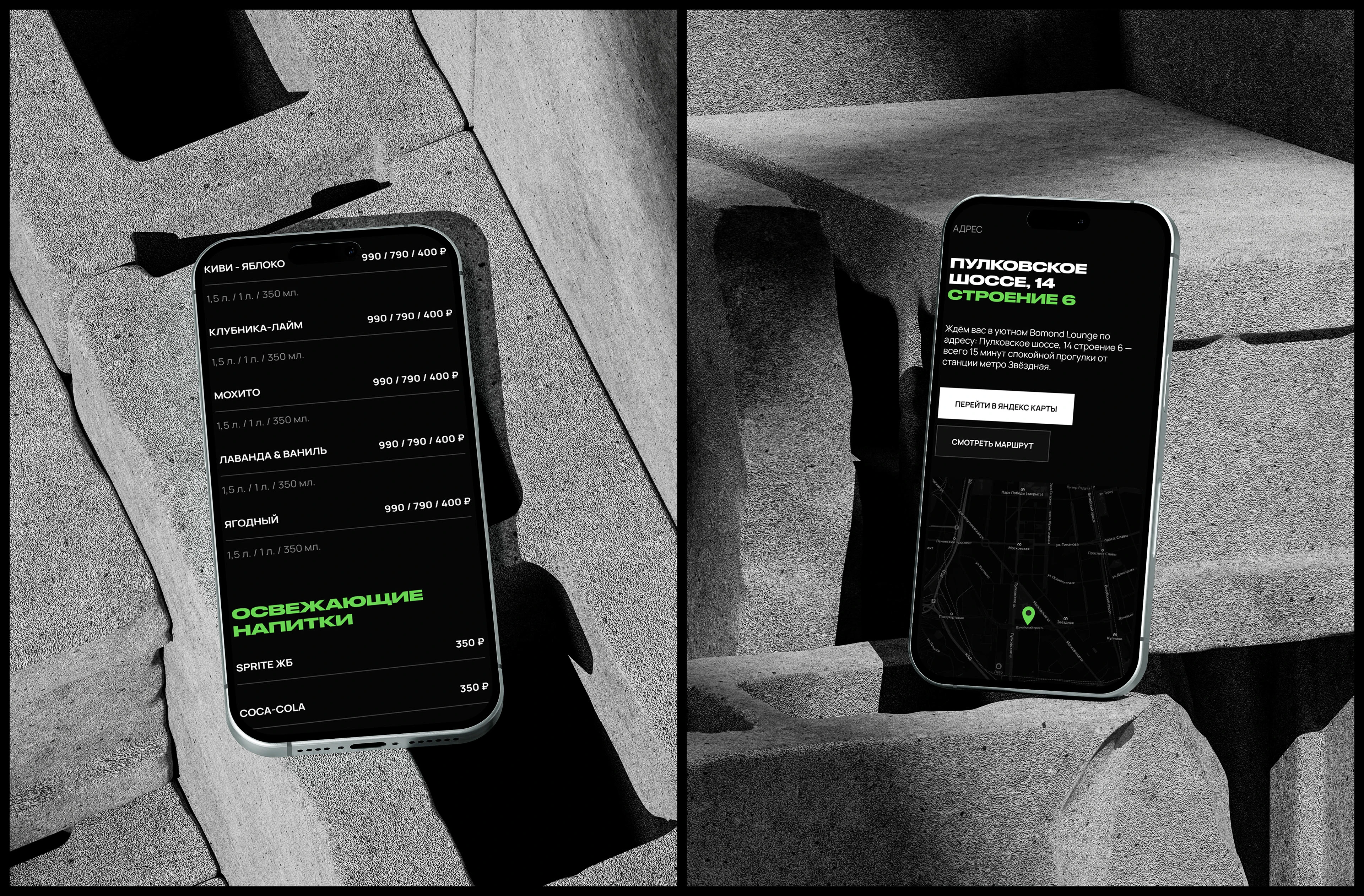 BOMOND LOUNGE — Сайт для лаунж бара | Электронное меню — Изображение №11 — Интерфейсы на Dprofile