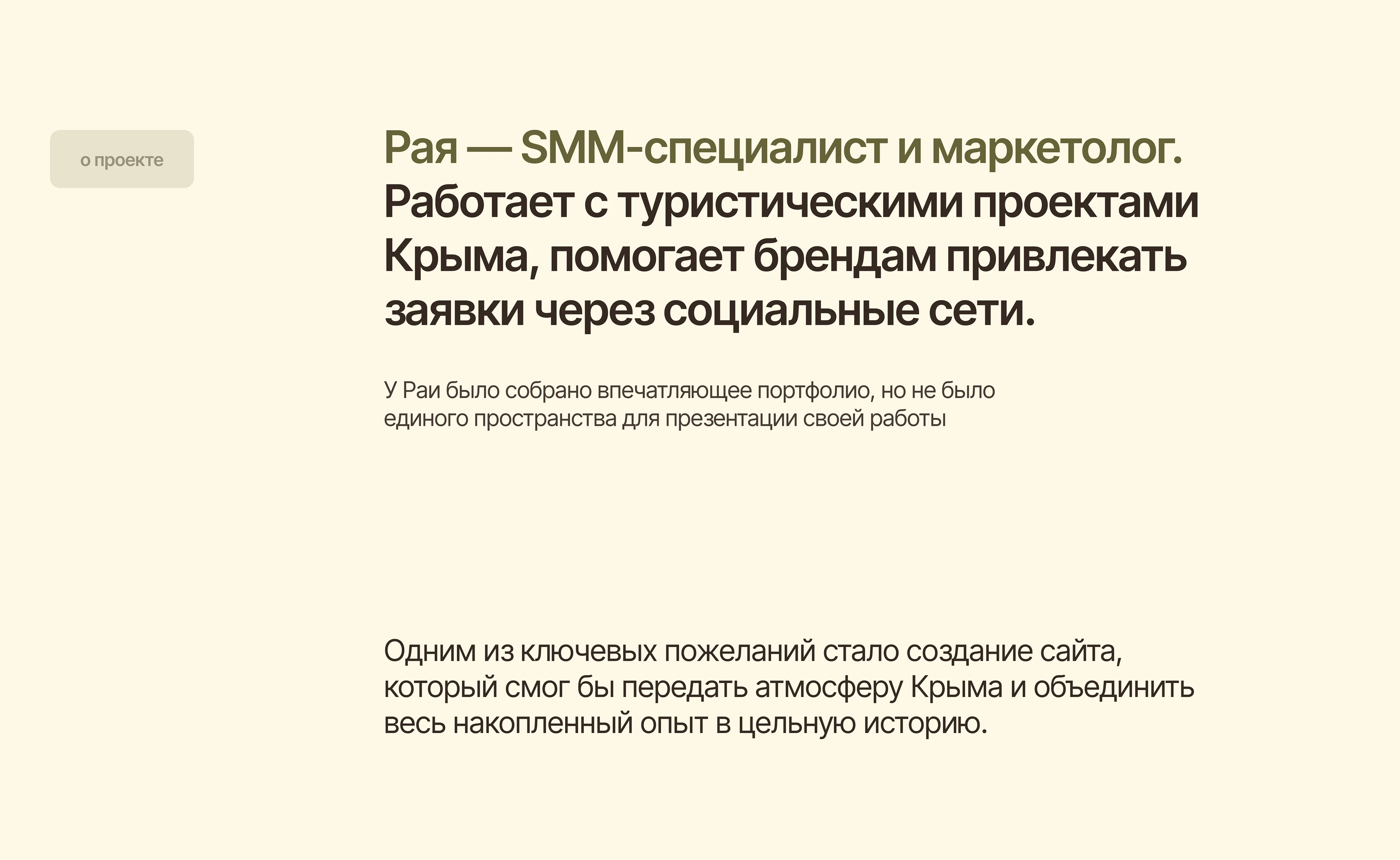 Сайт на Taplink для SMM специалиста | Таплинк для СММ — Изображение №2 — Интерфейсы, Маркетинг на Dprofile
