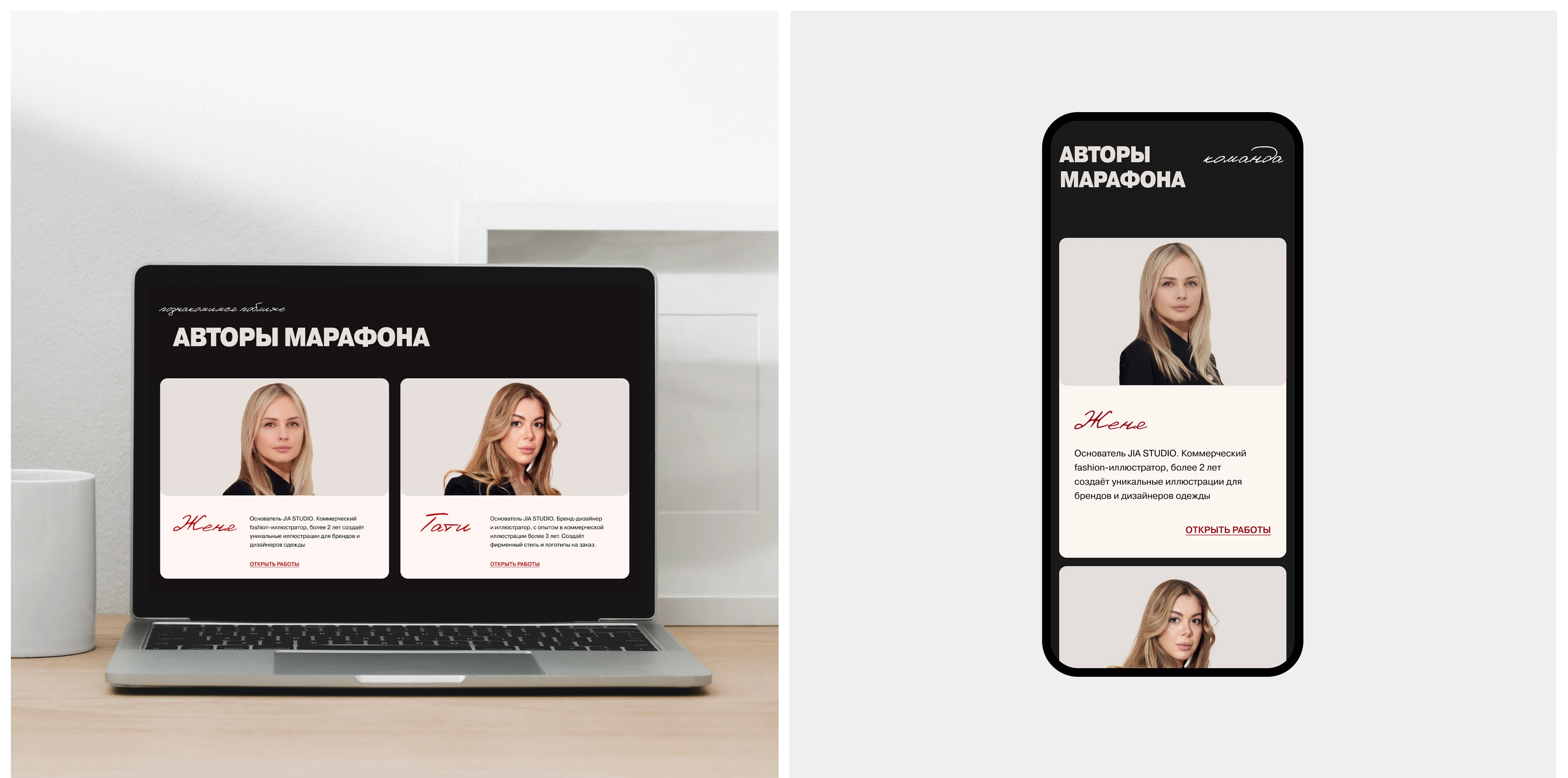 JIA Studio | Сайт для онлайн-школы | Website Design — Изображение №28 — Интерфейсы на Dprofile