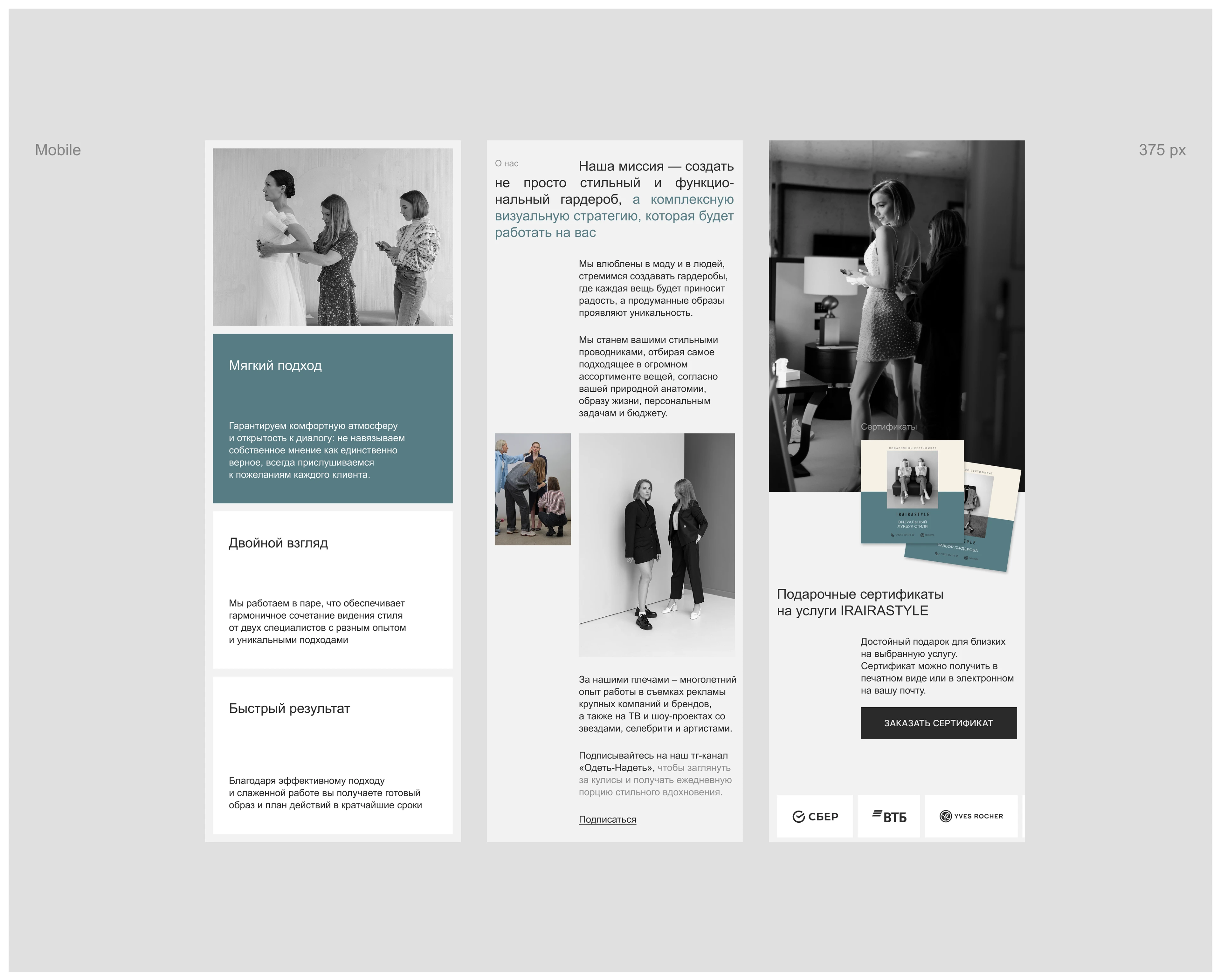 IRAIRASTYLE | Сайт портфолио для стилистов | Редизайн — Изображение №17 — Интерфейсы на Dprofile