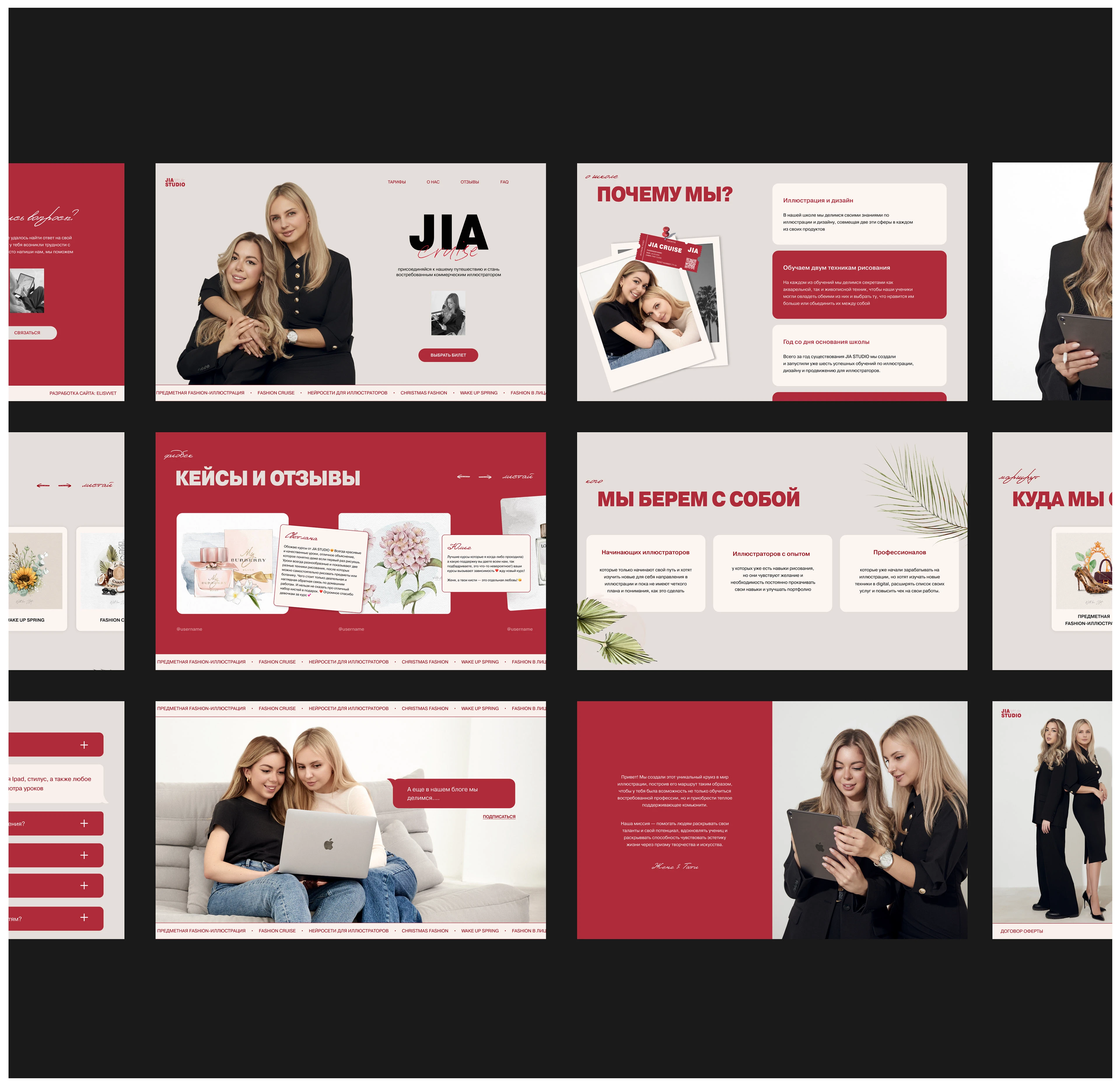 JIA Studio | Сайт для онлайн-школы | Website Design — Изображение №18 — Интерфейсы на Dprofile