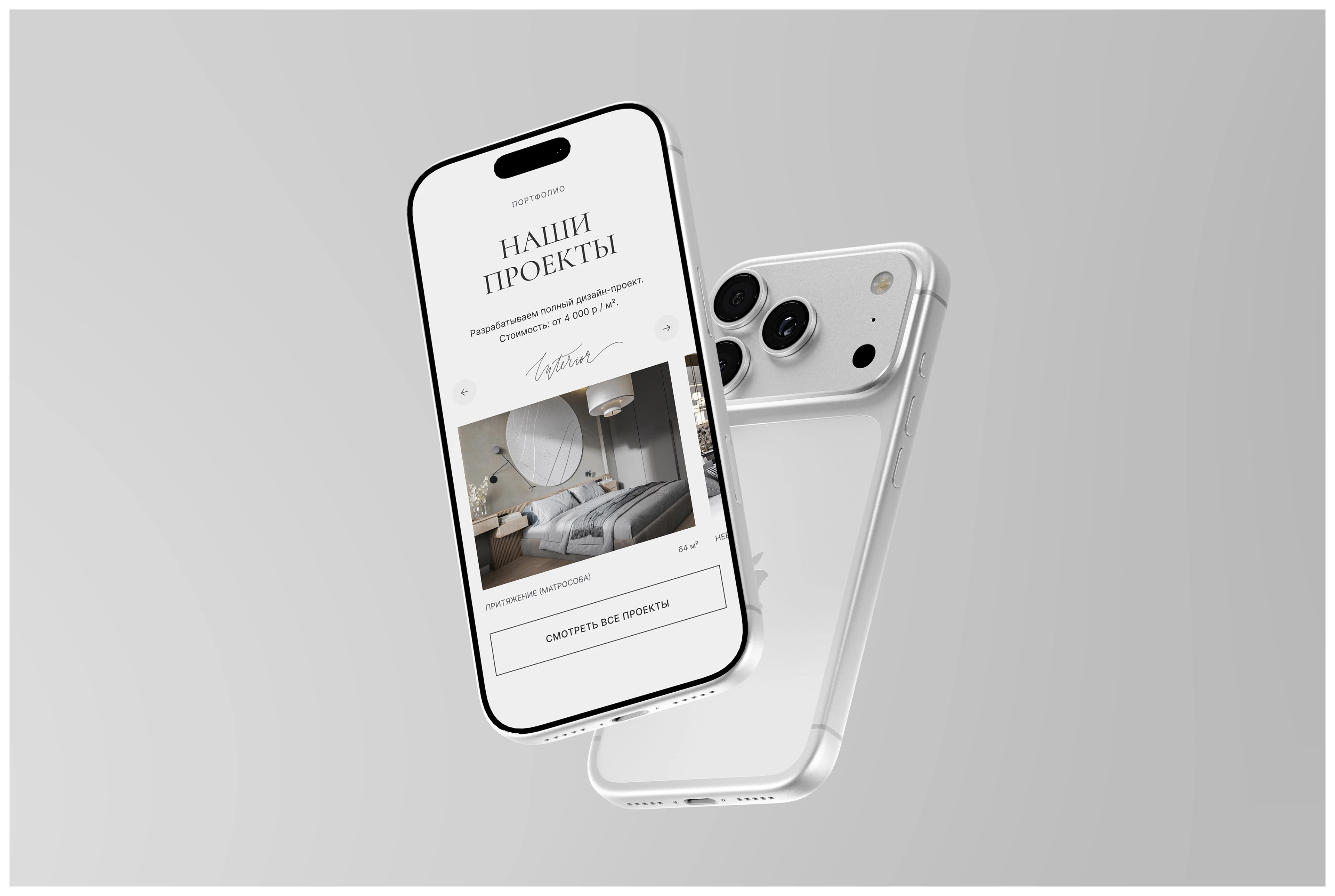 GERKE GROUP | Сайт для студии дизайна интерьера — Изображение №10 — Интерфейсы на Dprofile