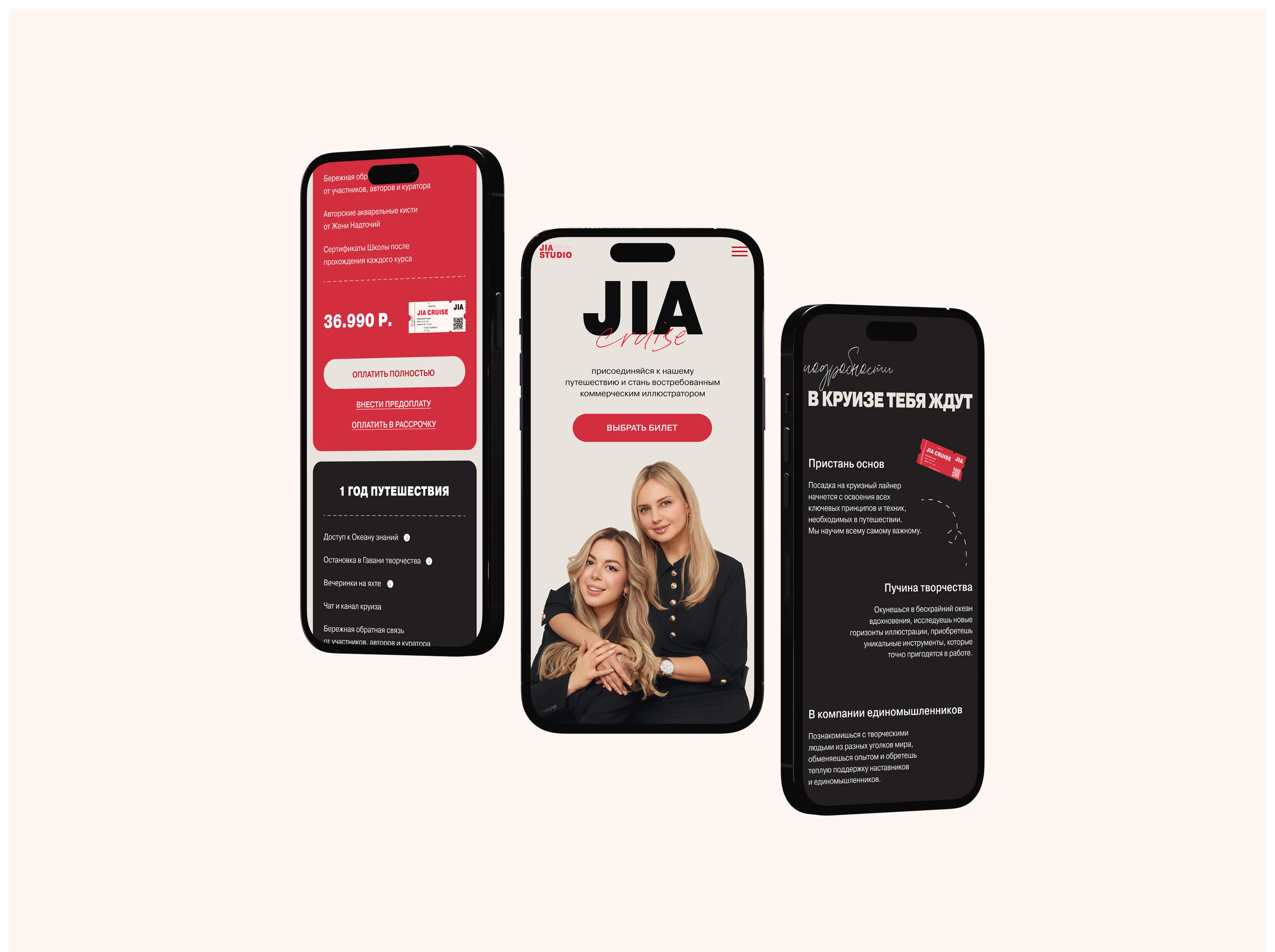 JIA Studio | Сайт для онлайн-школы | Website Design — Изображение №12 — Интерфейсы на Dprofile