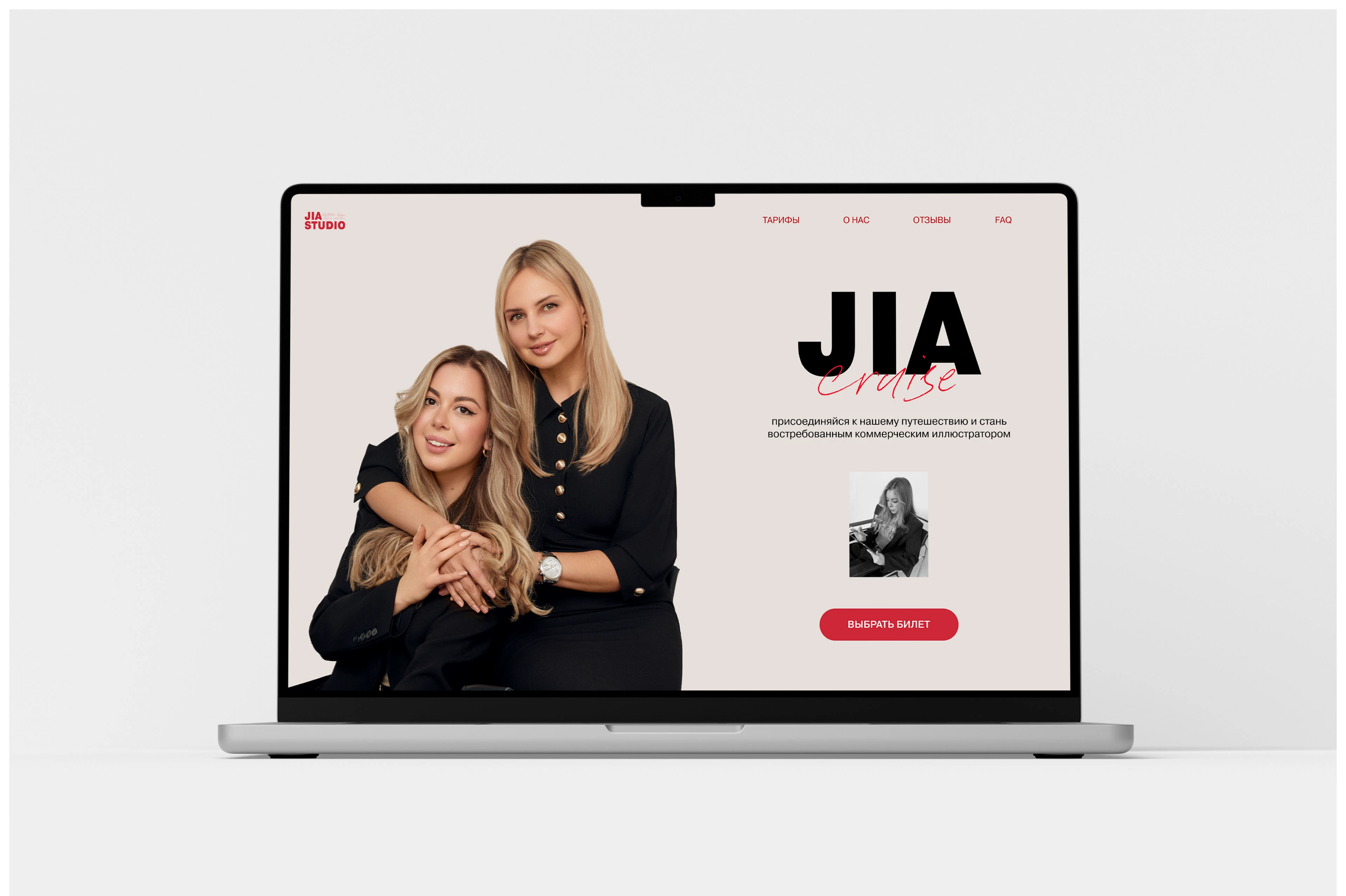 JIA Studio | Сайт для онлайн-школы | Website Design — Изображение №17 — Интерфейсы на Dprofile