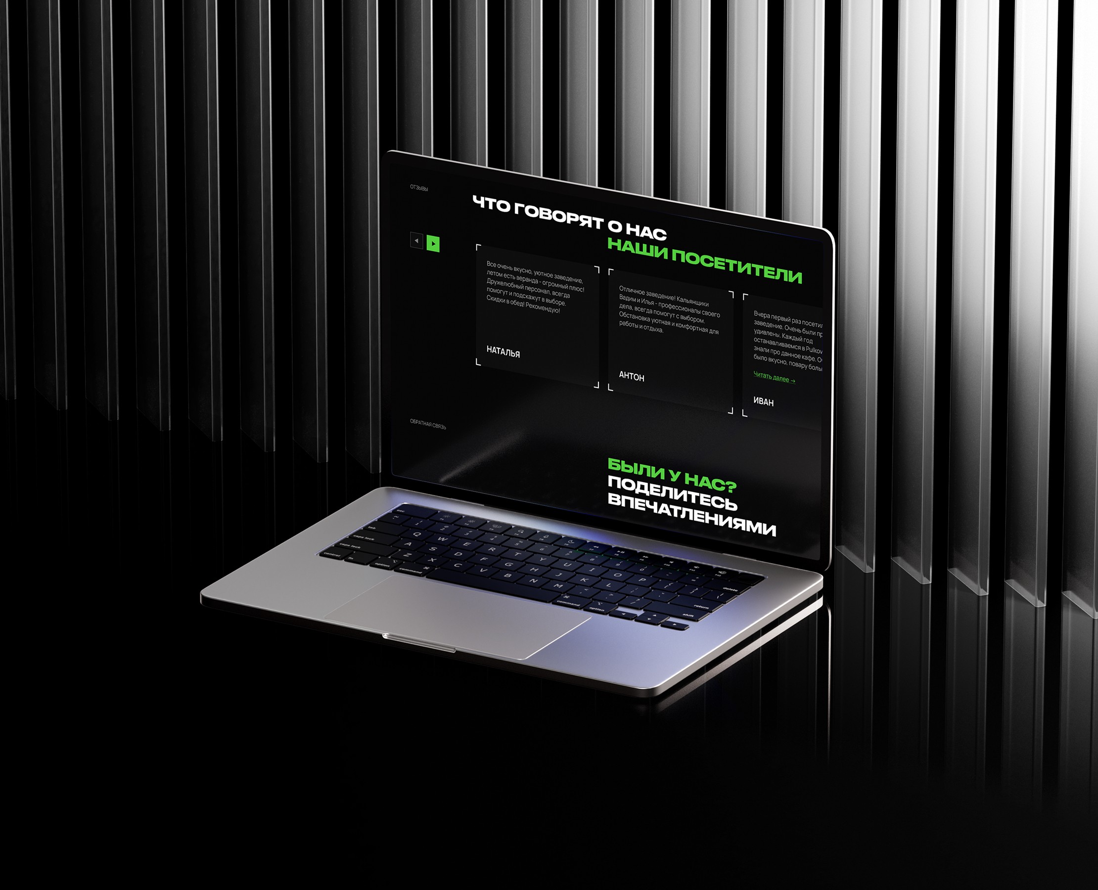 BOMOND LOUNGE — Сайт для лаунж бара | Электронное меню — Интерфейсы на Dprofile