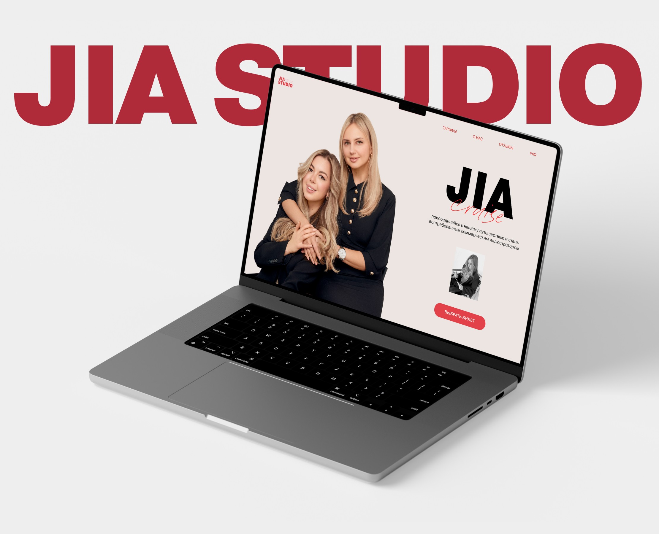 JIA Studio | Сайт для онлайн-школы | Website Design — Интерфейсы на Dprofile