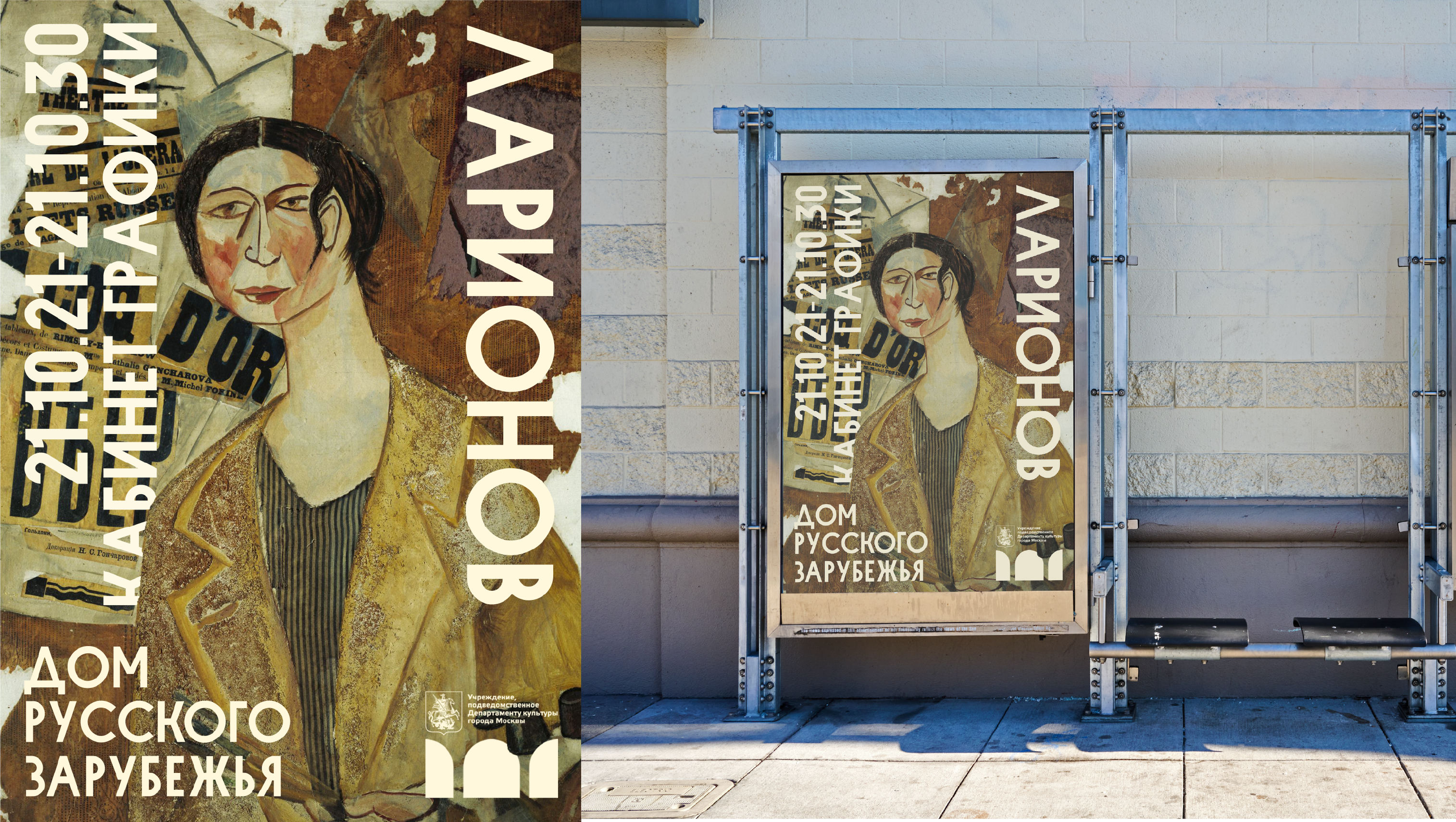 Акцидентный шрифт по мотивам произведений авангарда — Изображение №17 — Графика на Dprofile