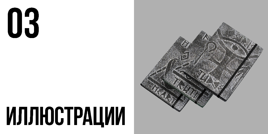 Портфолио 2025 — Изображение №12 — Графика на Dprofile