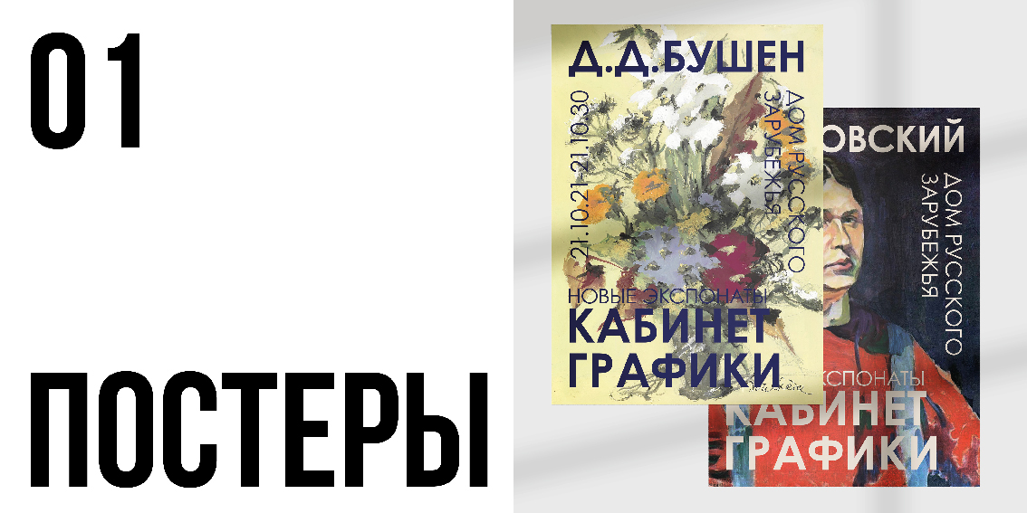 Портфолио 2025 — Изображение №3 — Графика на Dprofile