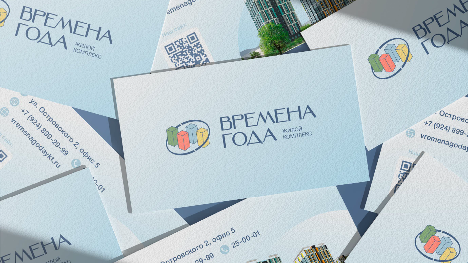 ЖК Времена года — Изображение №3 — Брендинг, Маркетинг на Dprofile