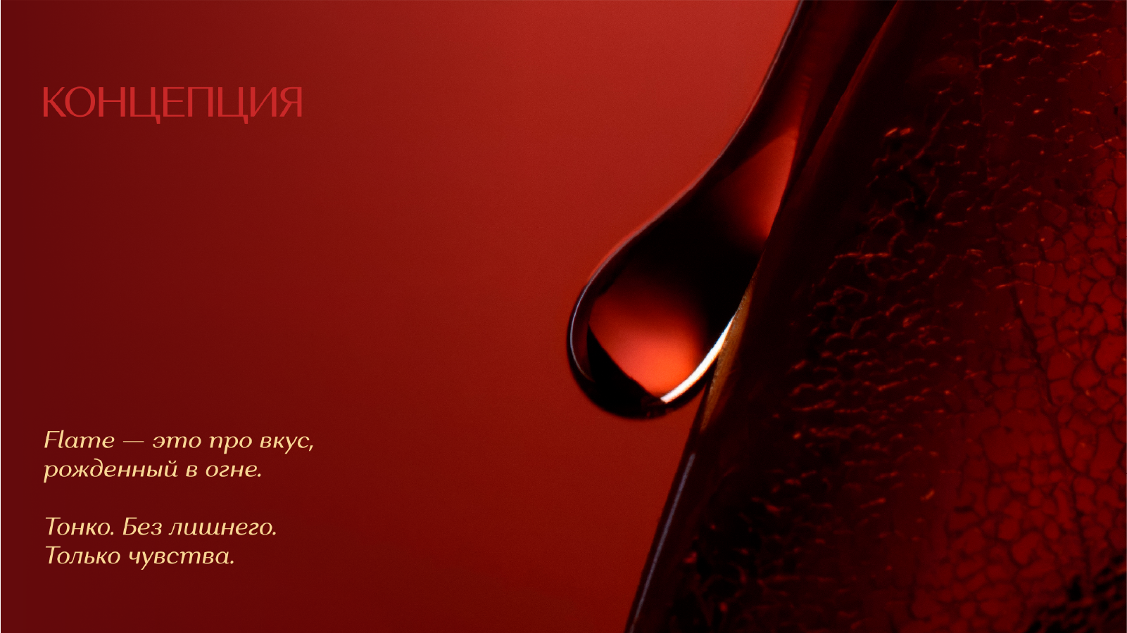 Рестобар FLAME — Изображение №2 — Брендинг на Dprofile