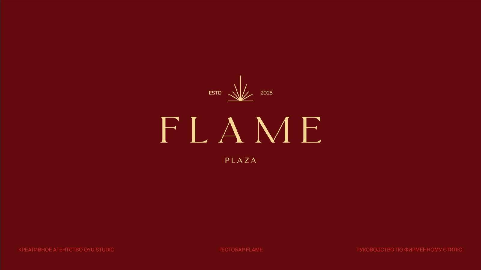Рестобар FLAME — Изображение №1 — Брендинг на Dprofile