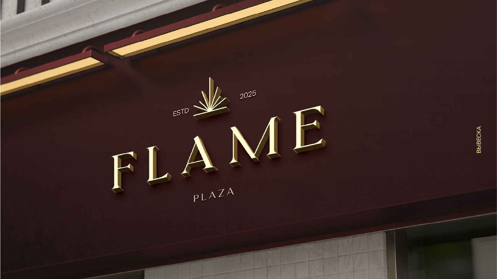 Рестобар FLAME — Изображение №5 — Брендинг на Dprofile