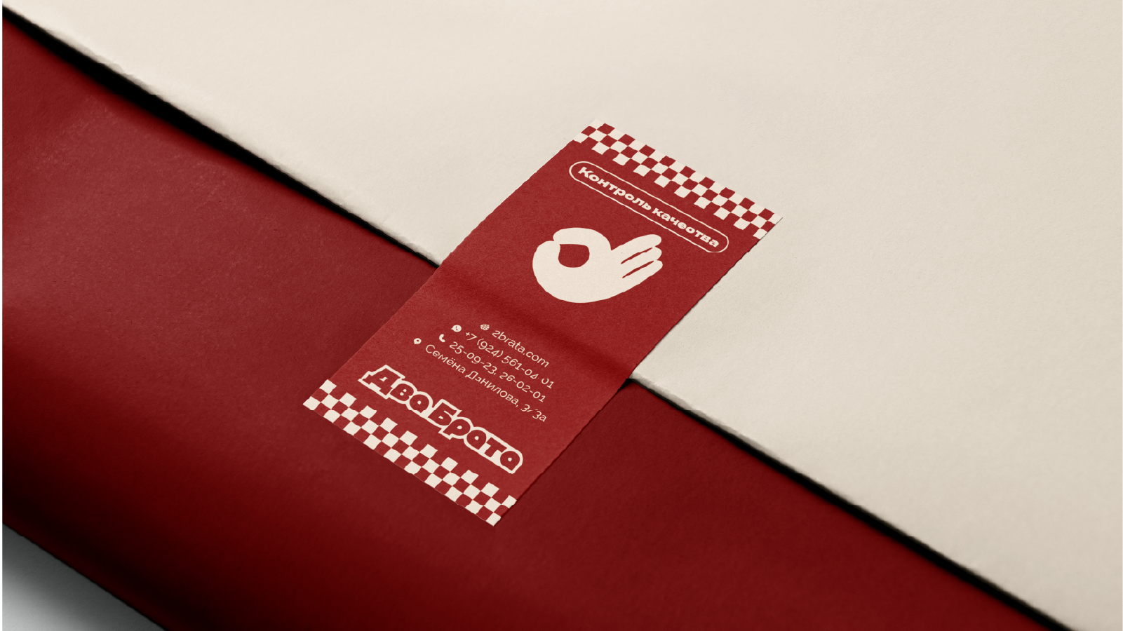 Служба доставки шашлыка Два брата — Изображение №3 — Брендинг на Dprofile