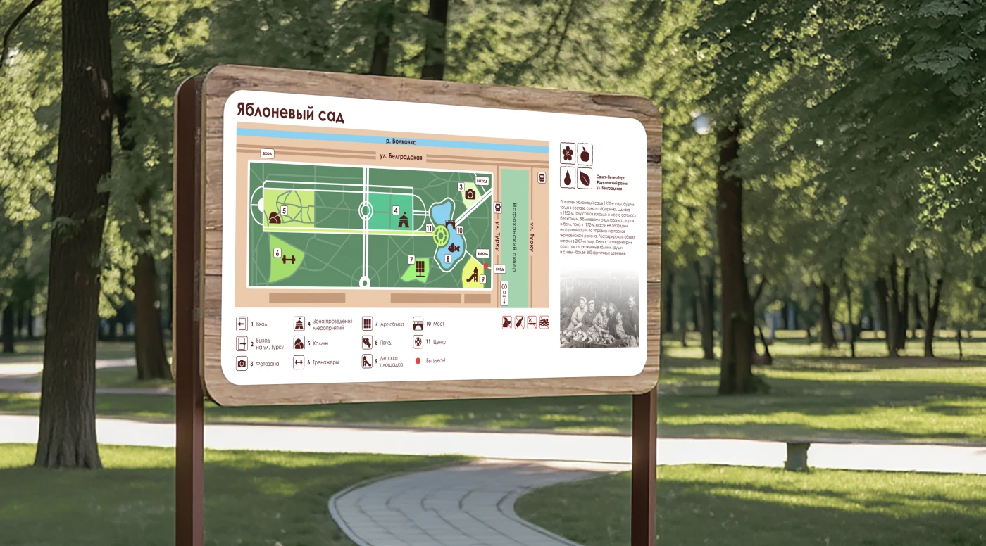 Территориальный брендинг для «Яблоневого сада» — Изображение №8 — Брендинг на Dprofile