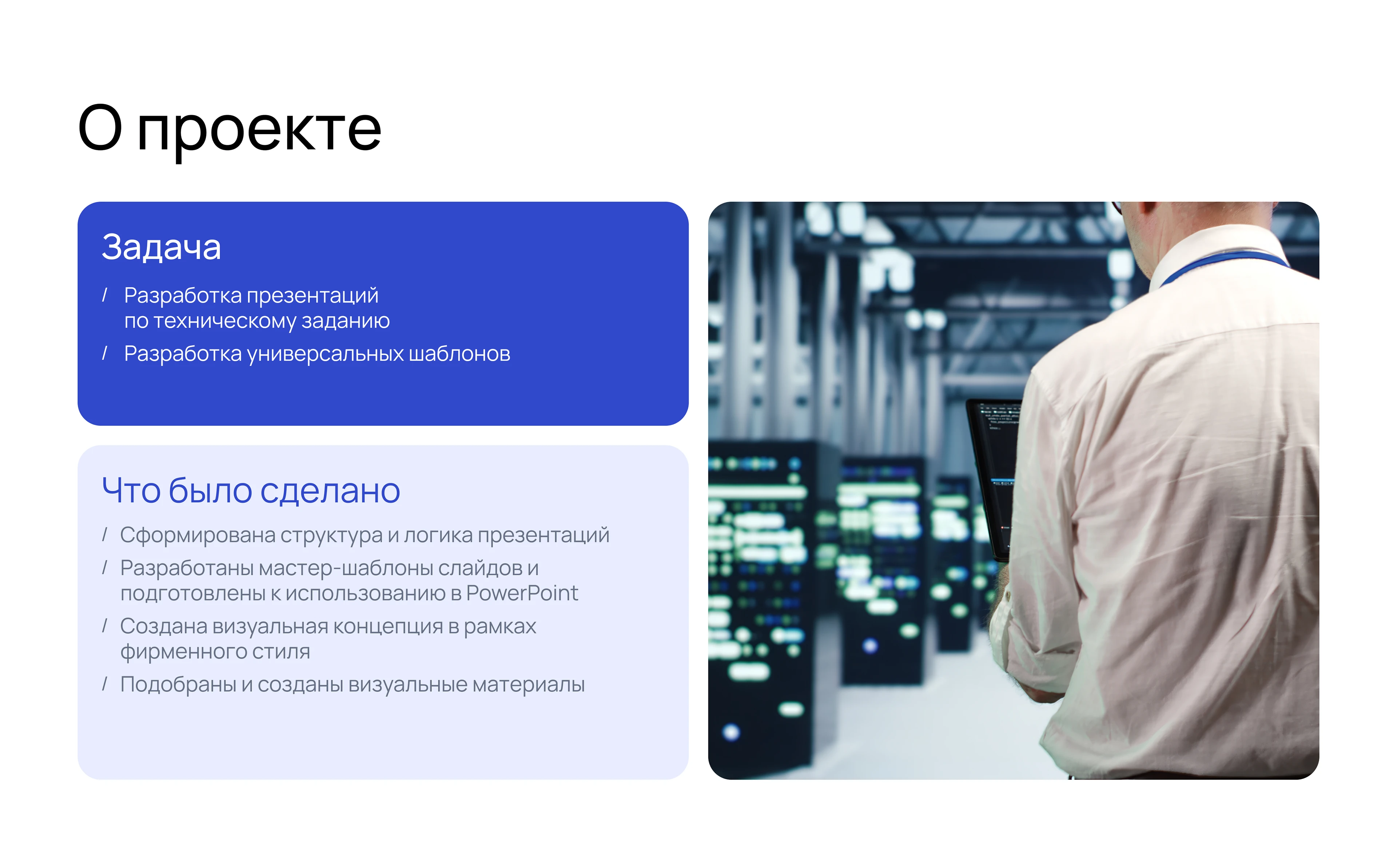 Дизайн презентаций | Teslatel — Изображение №2 — Брендинг, Маркетинг на Dprofile