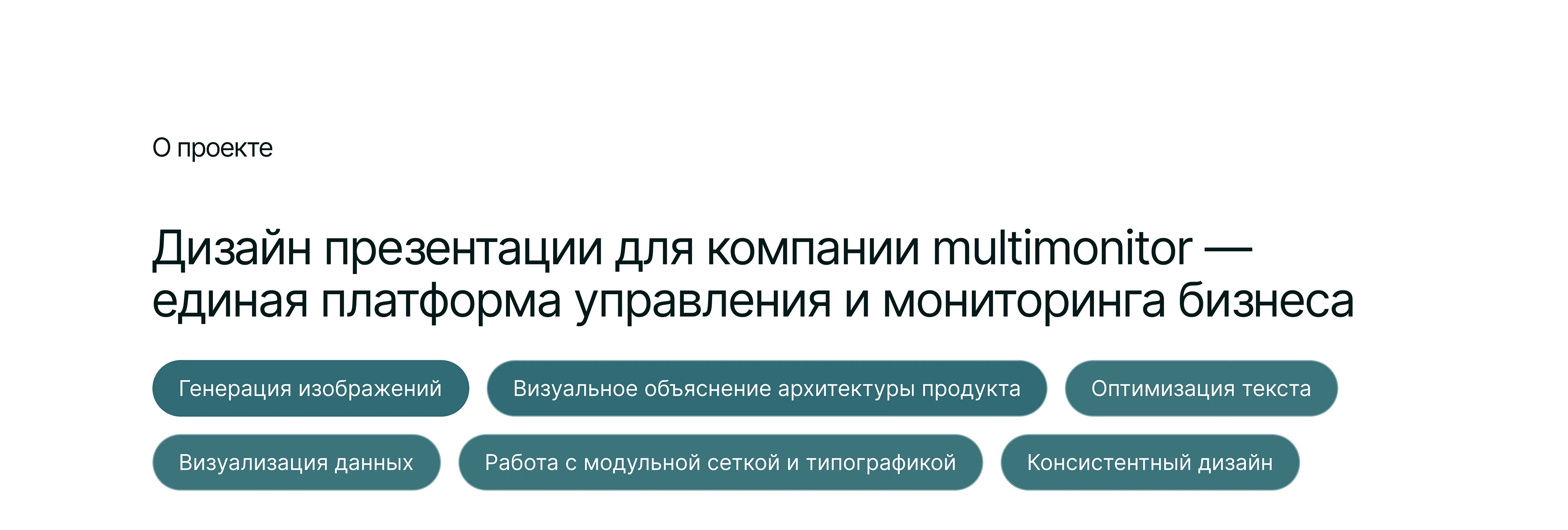 Презентация для multimonitor | presentation design — Изображение №2 — Анимация, Маркетинг на Dprofile