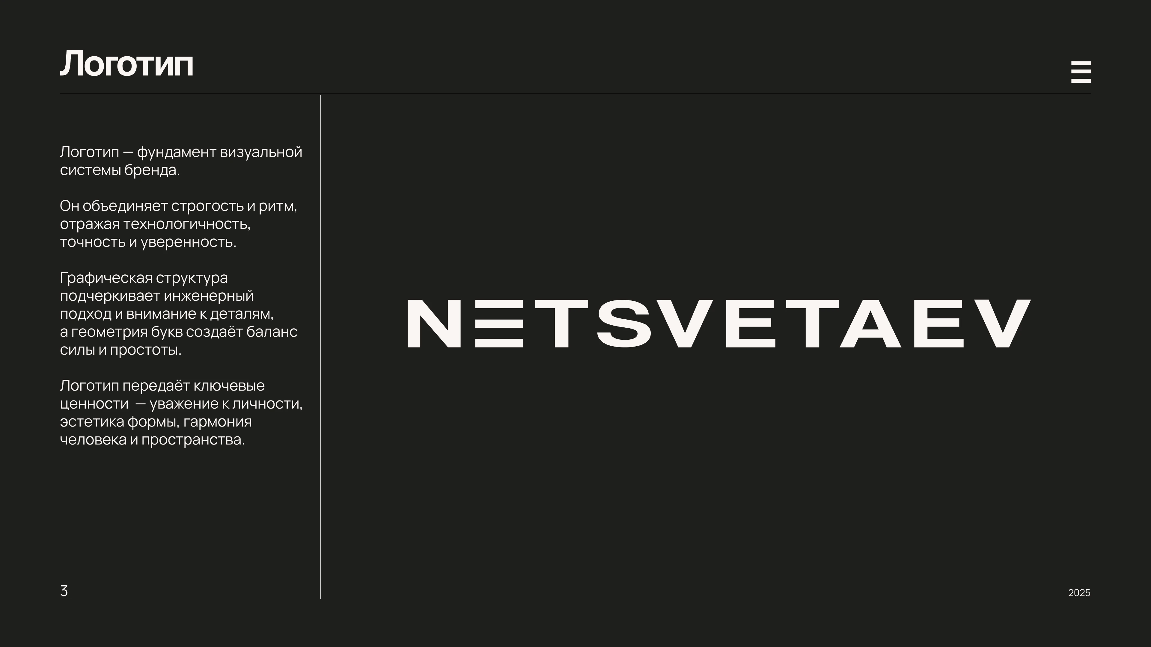 NETSVETAEV | Branding — Изображение №3 — Брендинг на Dprofile