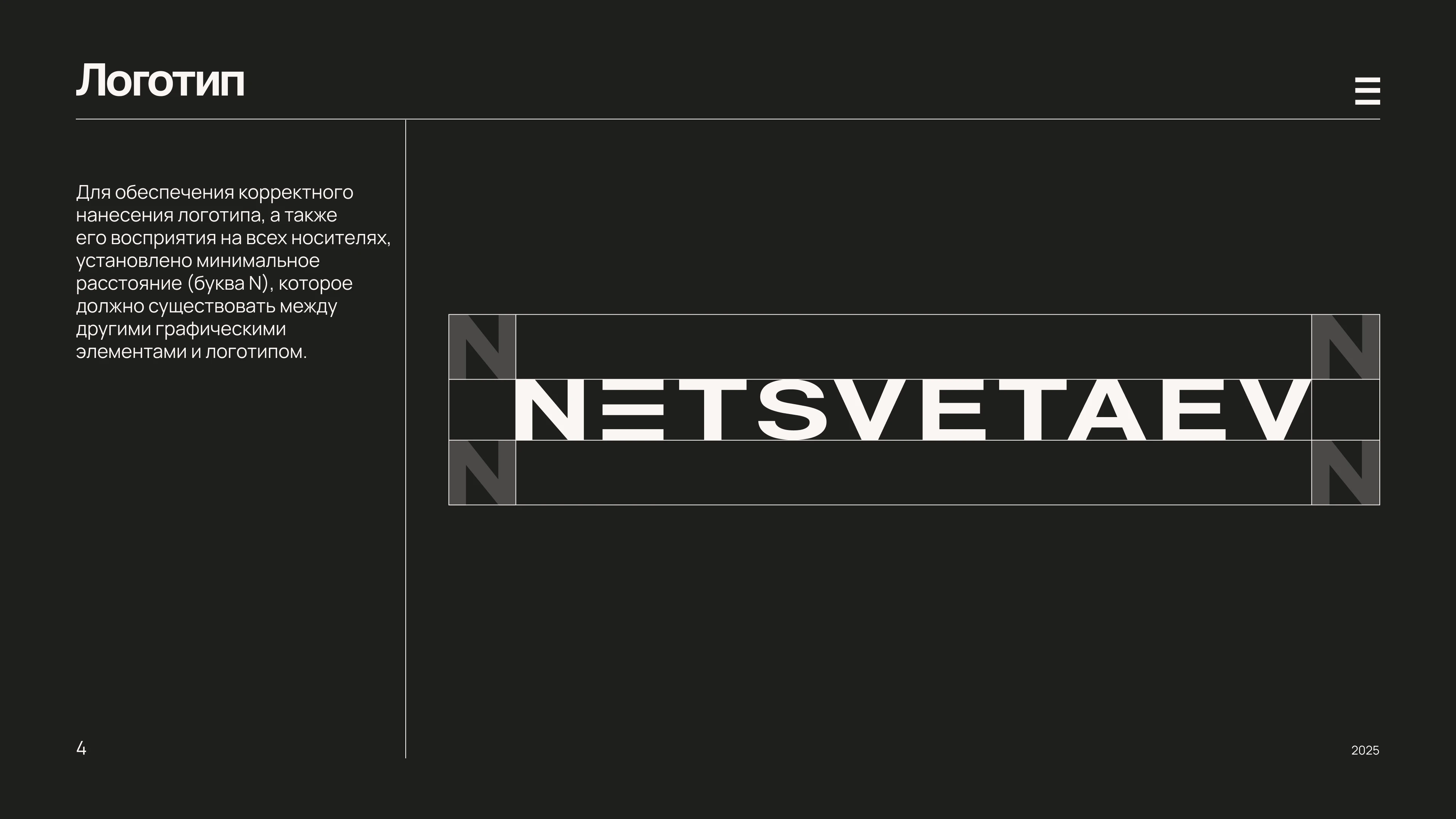 NETSVETAEV | Branding — Изображение №4 — Брендинг на Dprofile
