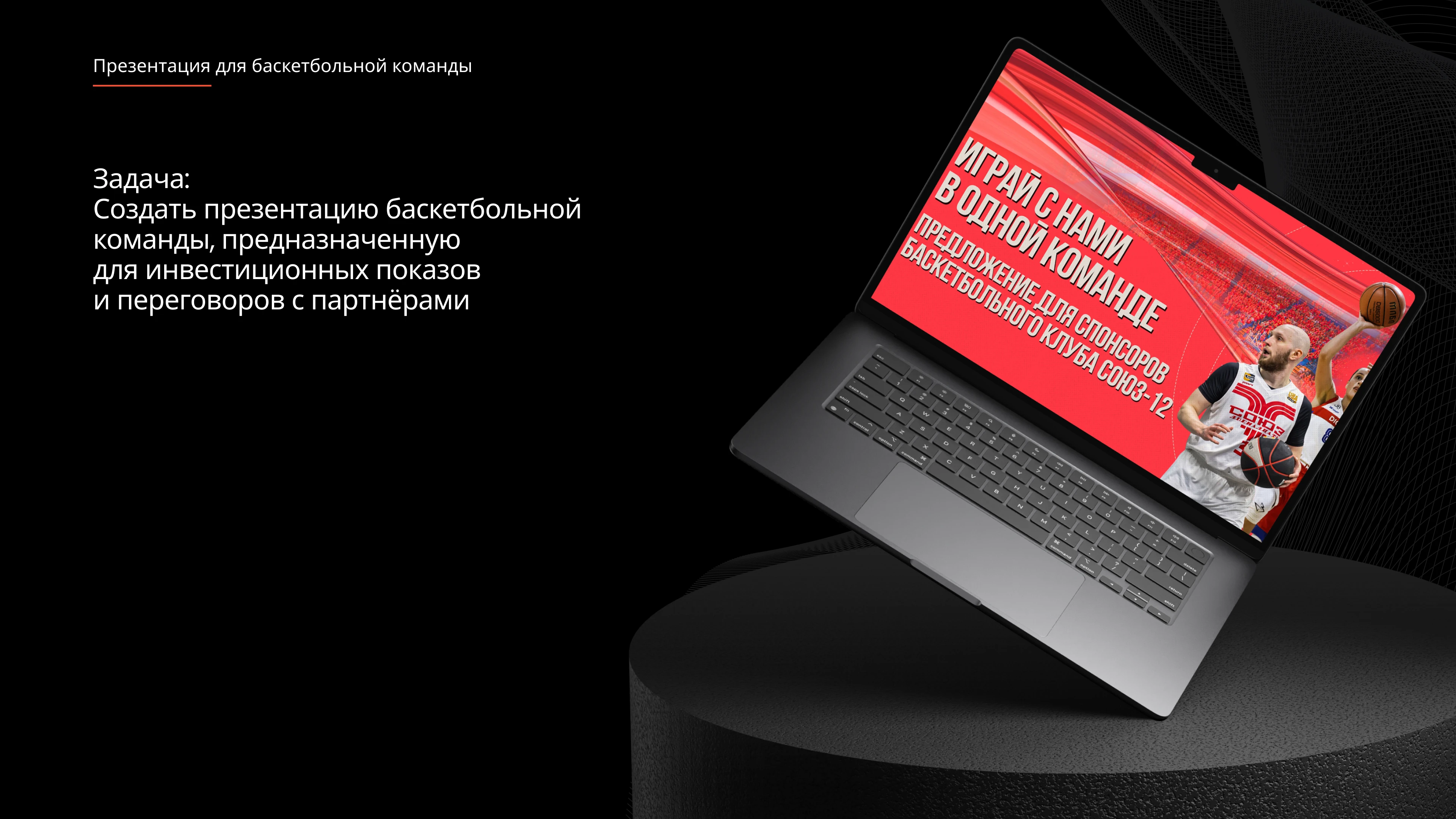 Дизайн презентаций | Графический дизайн — Изображение №5 — Маркетинг на Dprofile