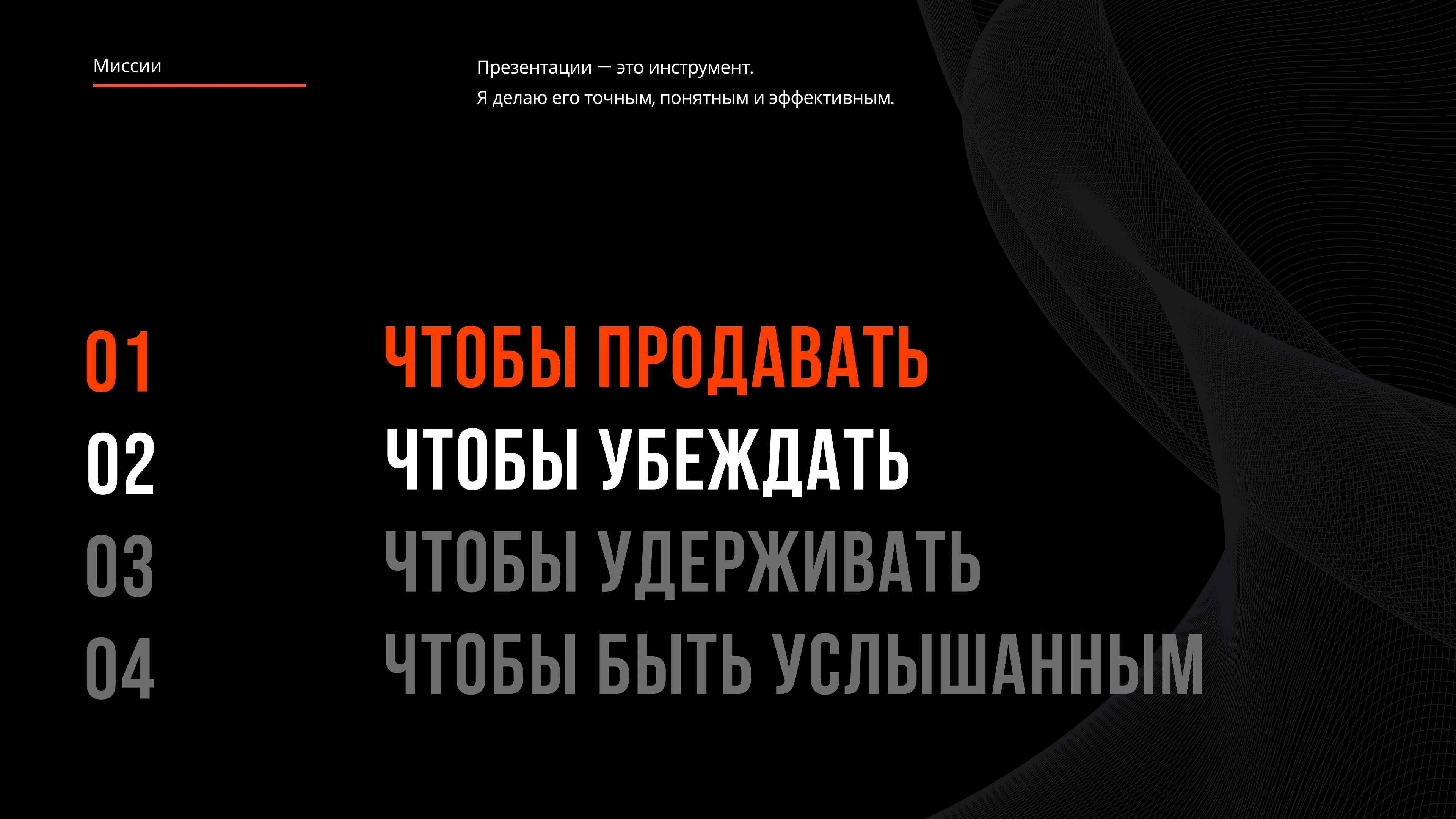 Дизайн презентаций | Графический дизайн — Изображение №2 — Маркетинг на Dprofile