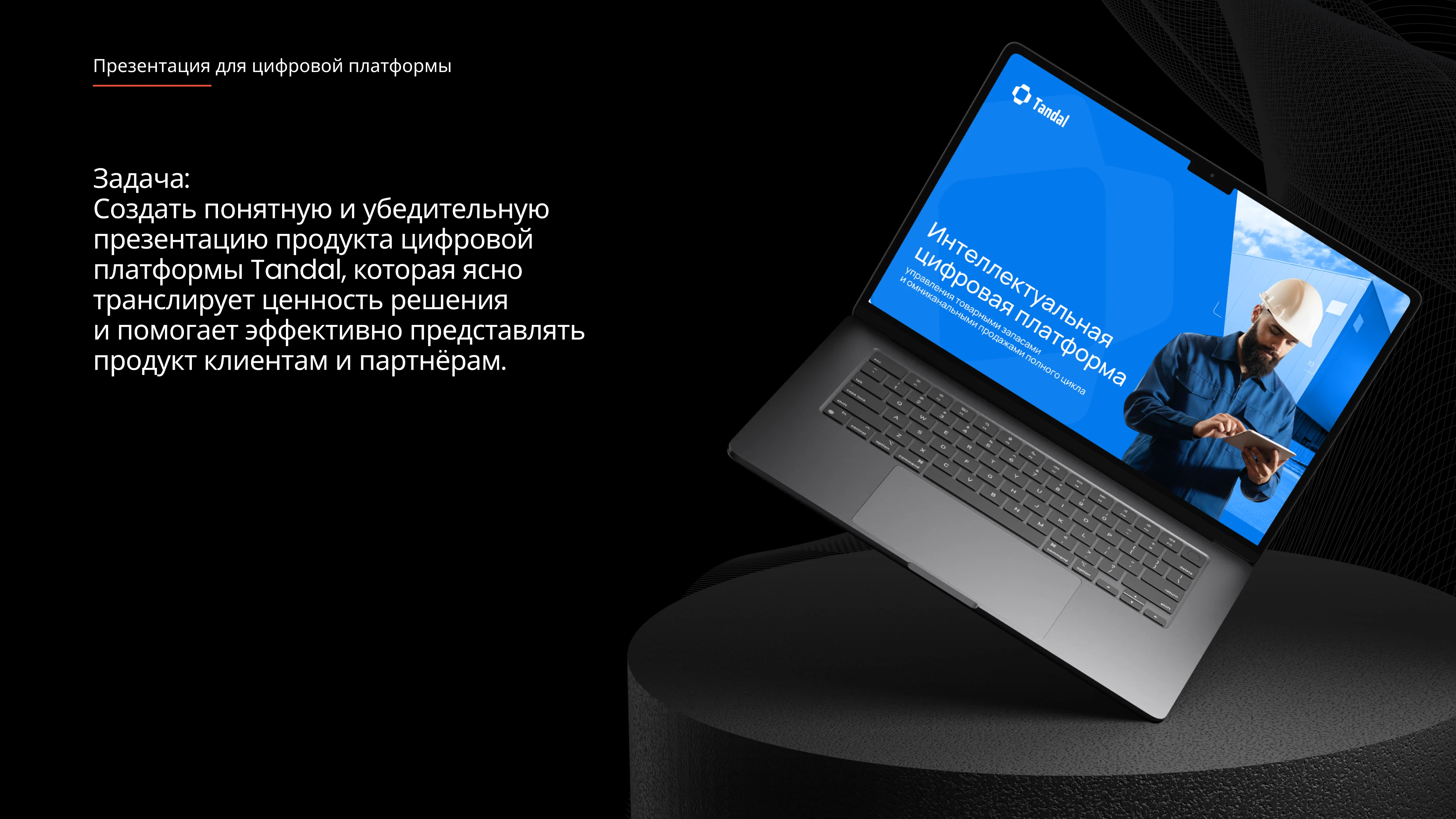 Дизайн презентаций | Графический дизайн — Изображение №3 — Маркетинг на Dprofile