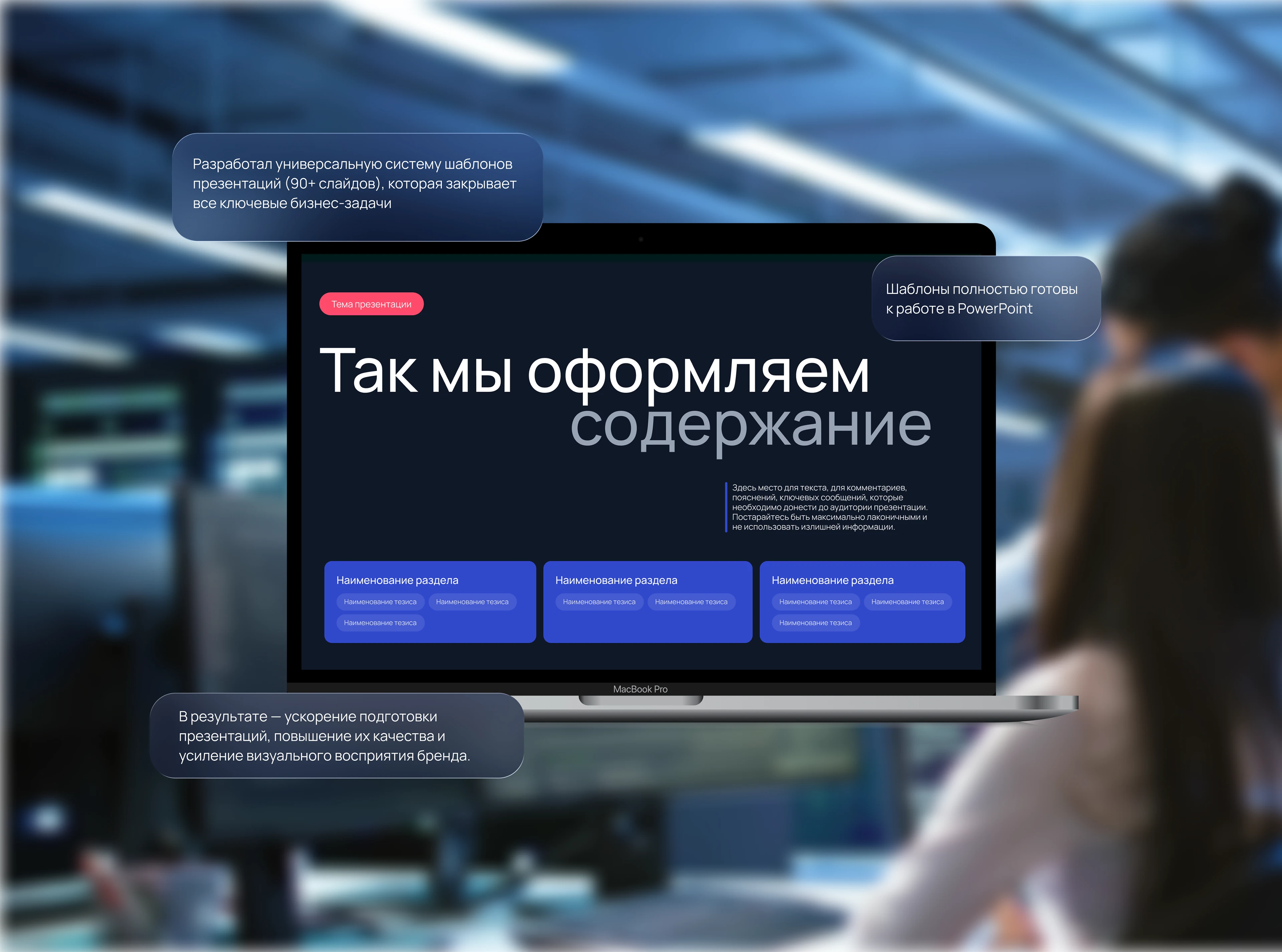 Дизайн презентаций | Teslatel — Изображение №11 — Брендинг, Маркетинг на Dprofile