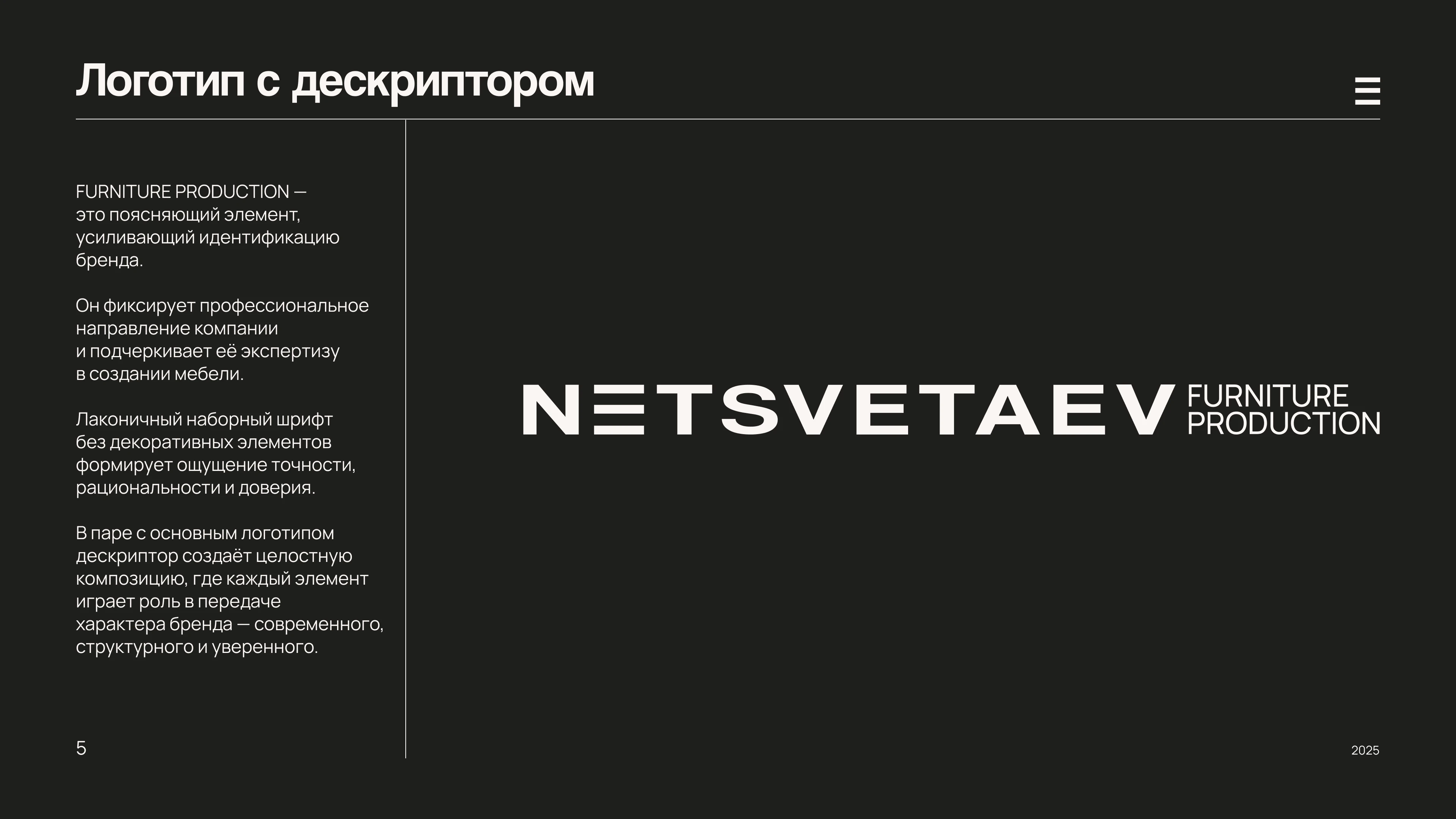 NETSVETAEV | Branding — Изображение №5 — Брендинг на Dprofile