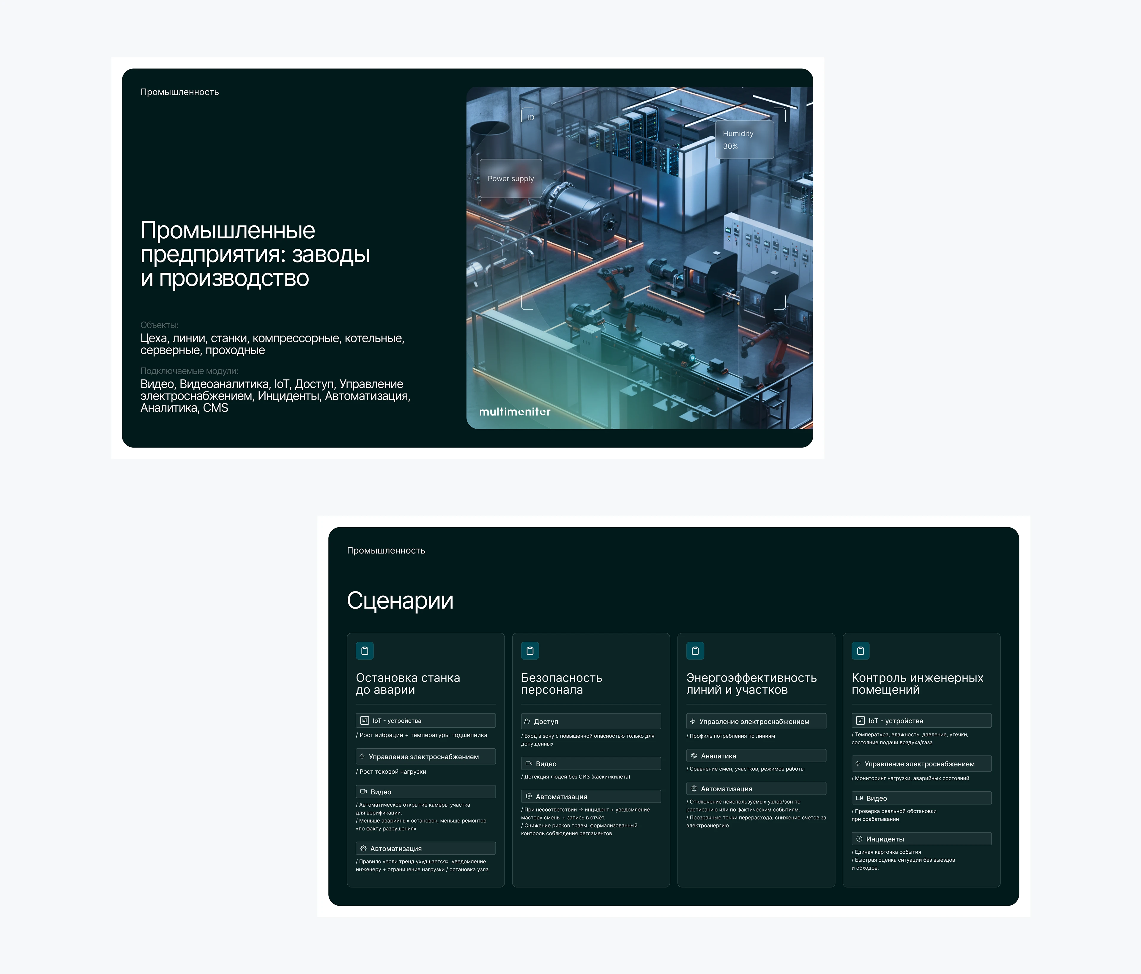 Презентация для multimonitor | presentation design — Изображение №4 — Анимация, Маркетинг на Dprofile