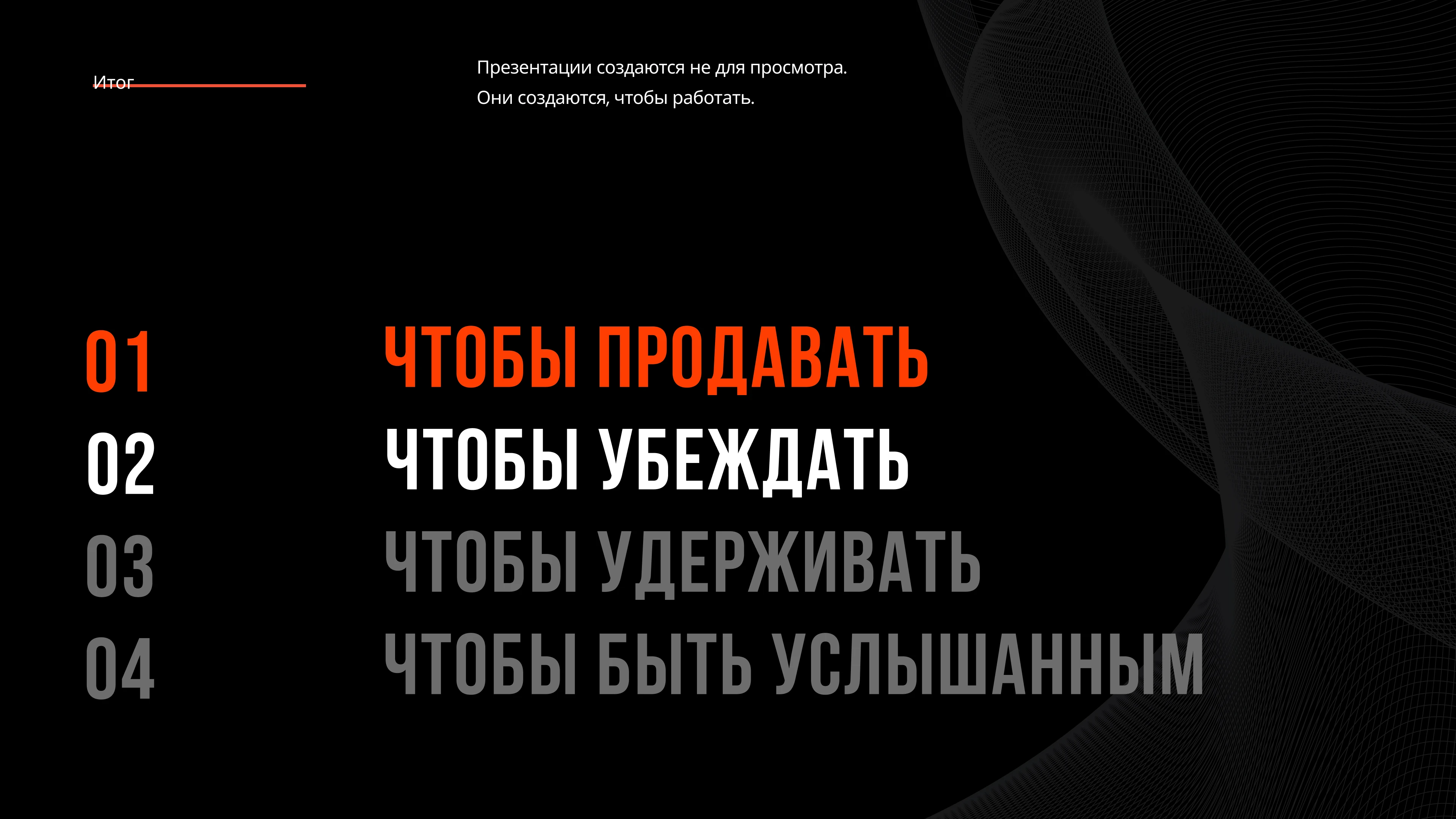 Дизайн презентаций | Графический дизайн — Изображение №11 — Маркетинг на Dprofile