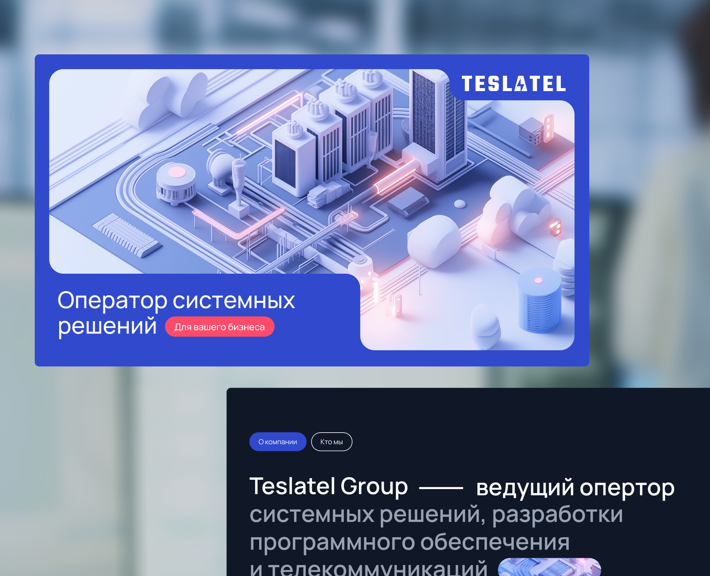 Дизайн презентаций | Teslatel — Брендинг, Маркетинг на Dprofile