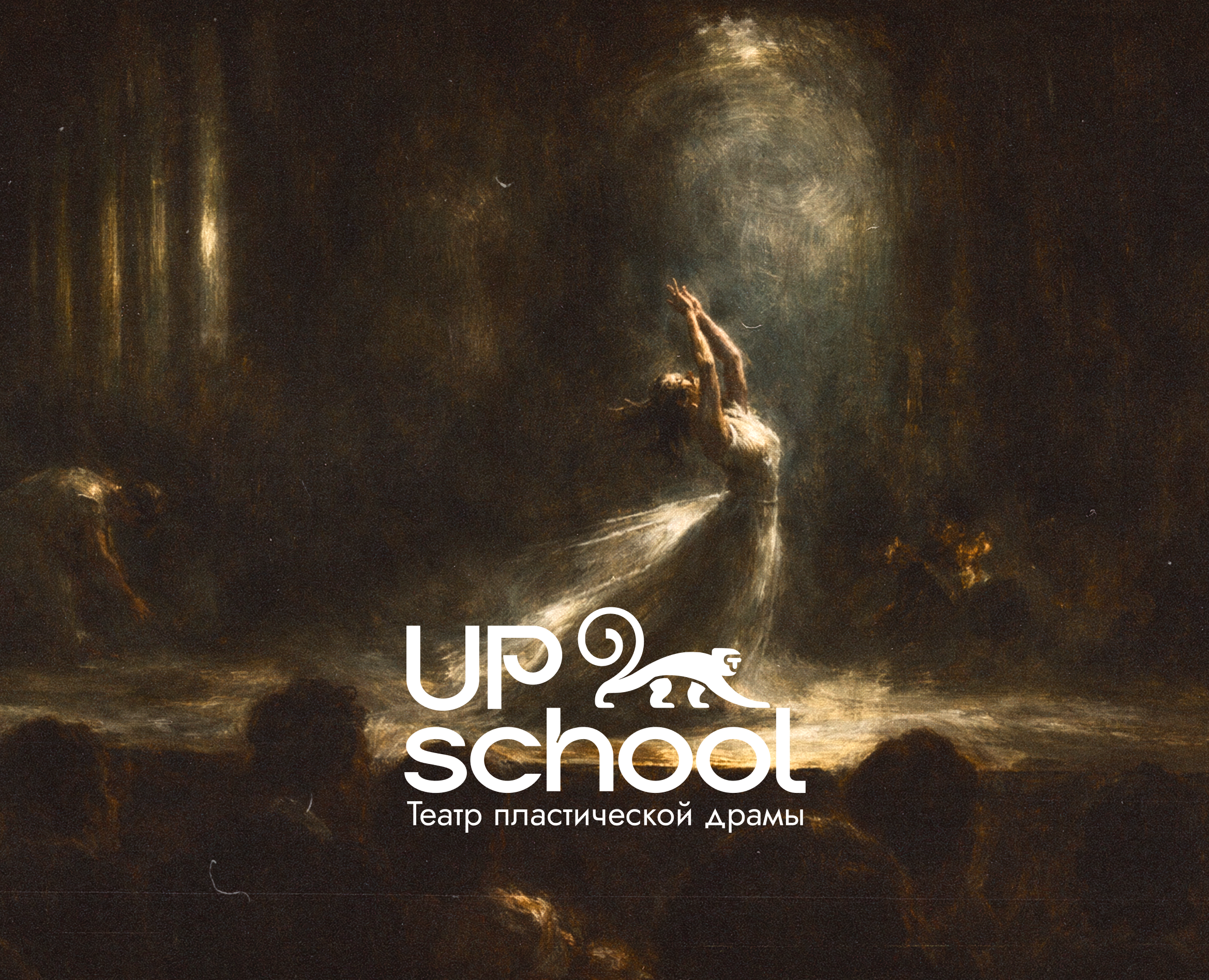Logo Up School — Брендинг на Dprofile