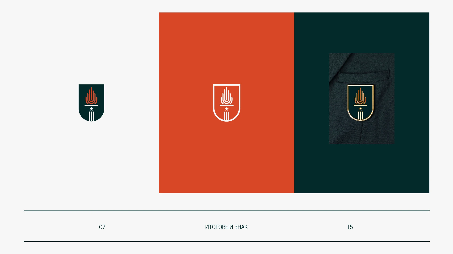 Фирменный стиль | Спортшкола — Изображение №7 — Брендинг на Dprofile