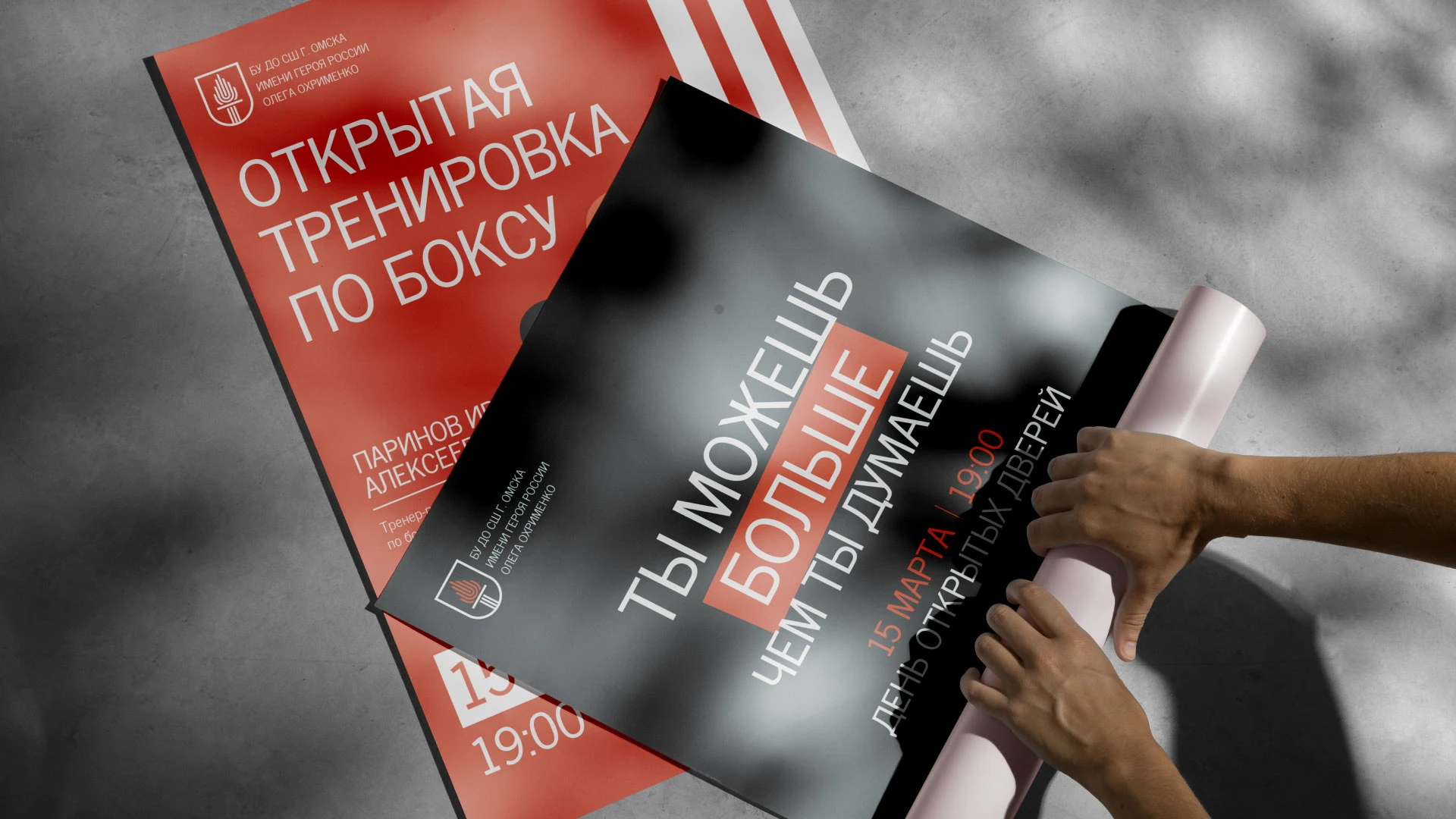 Фирменный стиль | Спортшкола — Изображение №12 — Брендинг на Dprofile