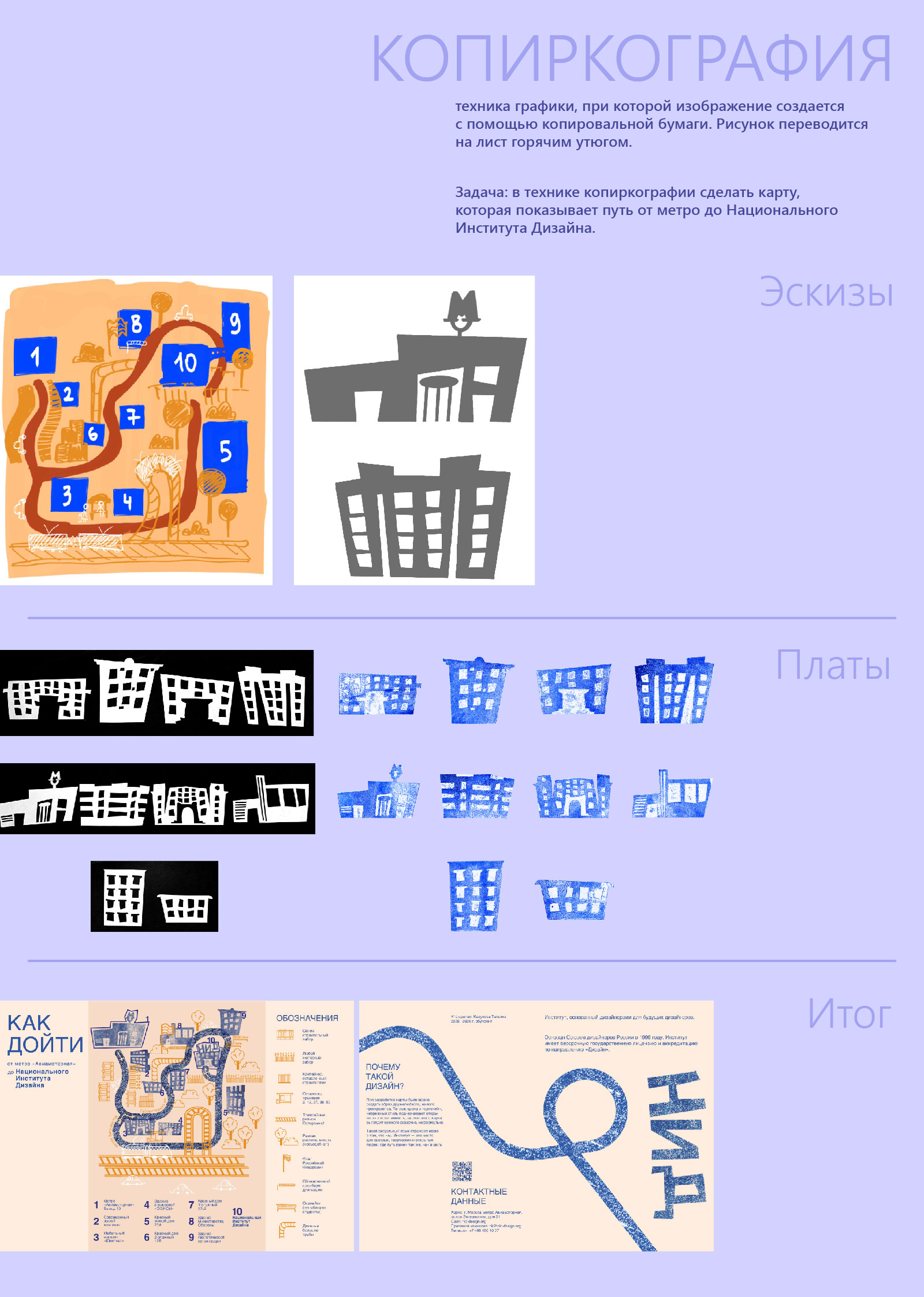 Техники графики — Изображение №4 — Иллюстрация, Графика на Dprofile