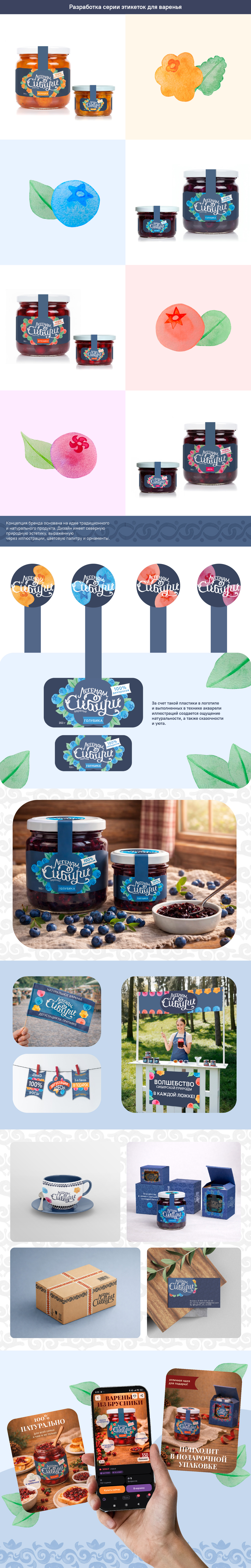 Продуктовый брендинг «Легенды Сибири» — Изображение №1 — Брендинг на Dprofile