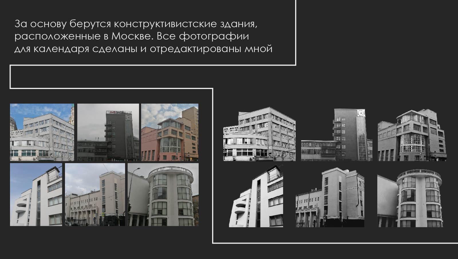 Календарь «Конструктивизм» — Изображение №1 — Графика на Dprofile