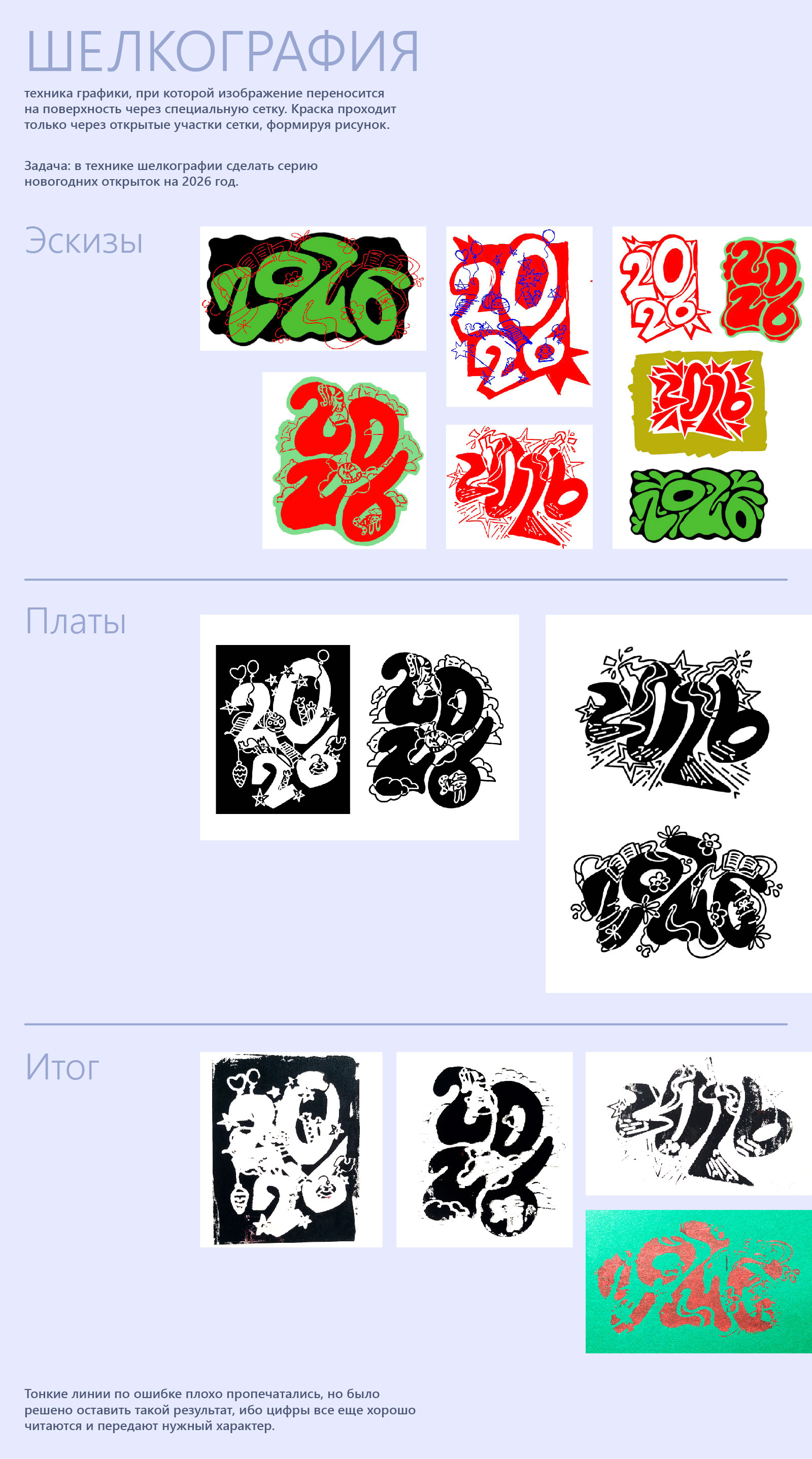 Техники графики — Изображение №3 — Иллюстрация, Графика на Dprofile