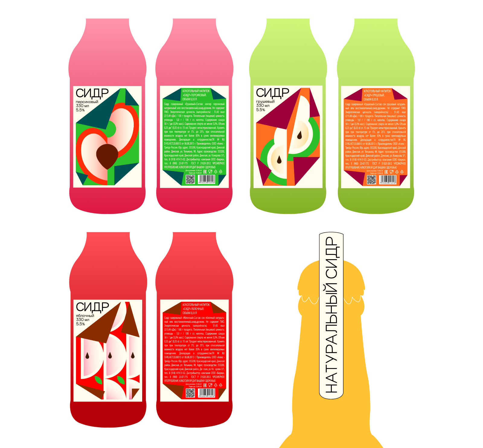 Серия этикеток для сидра — Изображение №6 — Брендинг на Dprofile