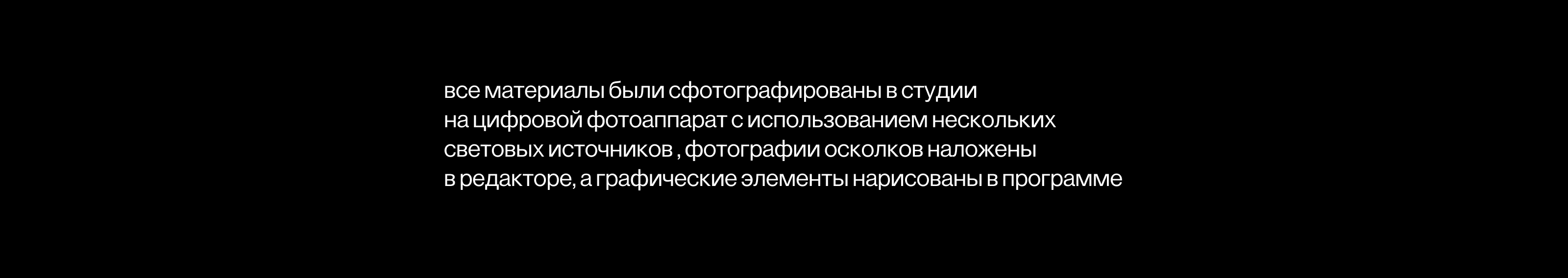 До поезда осталось | Графический комплекс для танц-драмы — Изображение №2 — Брендинг, Графика на Dprofile