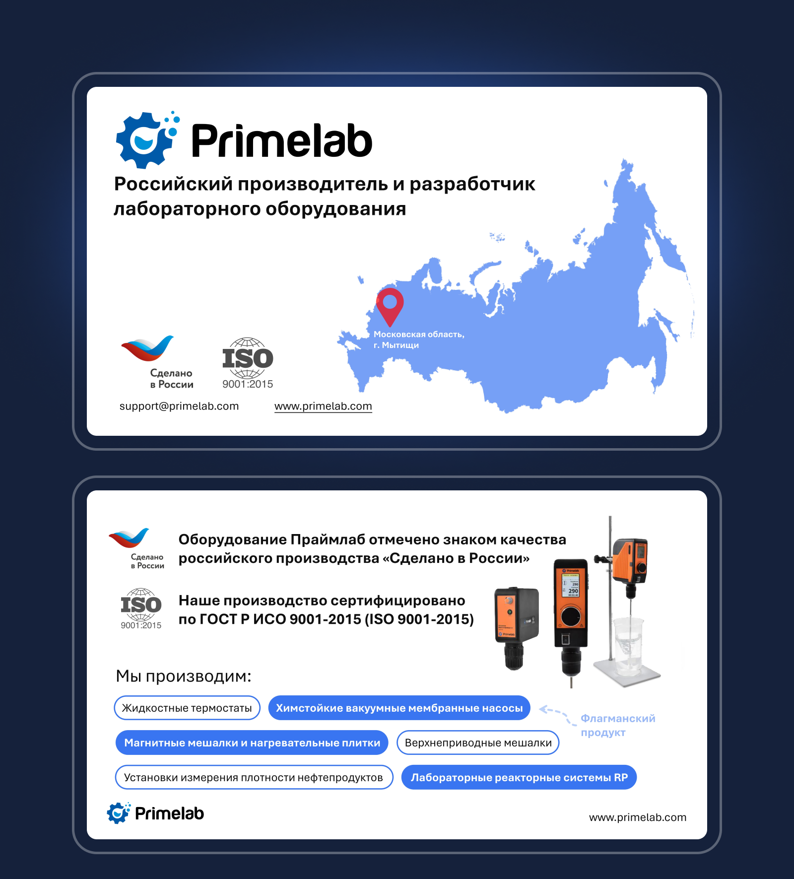 Презентация производственная — Изображение №1 — Графика, Маркетинг на Dprofile