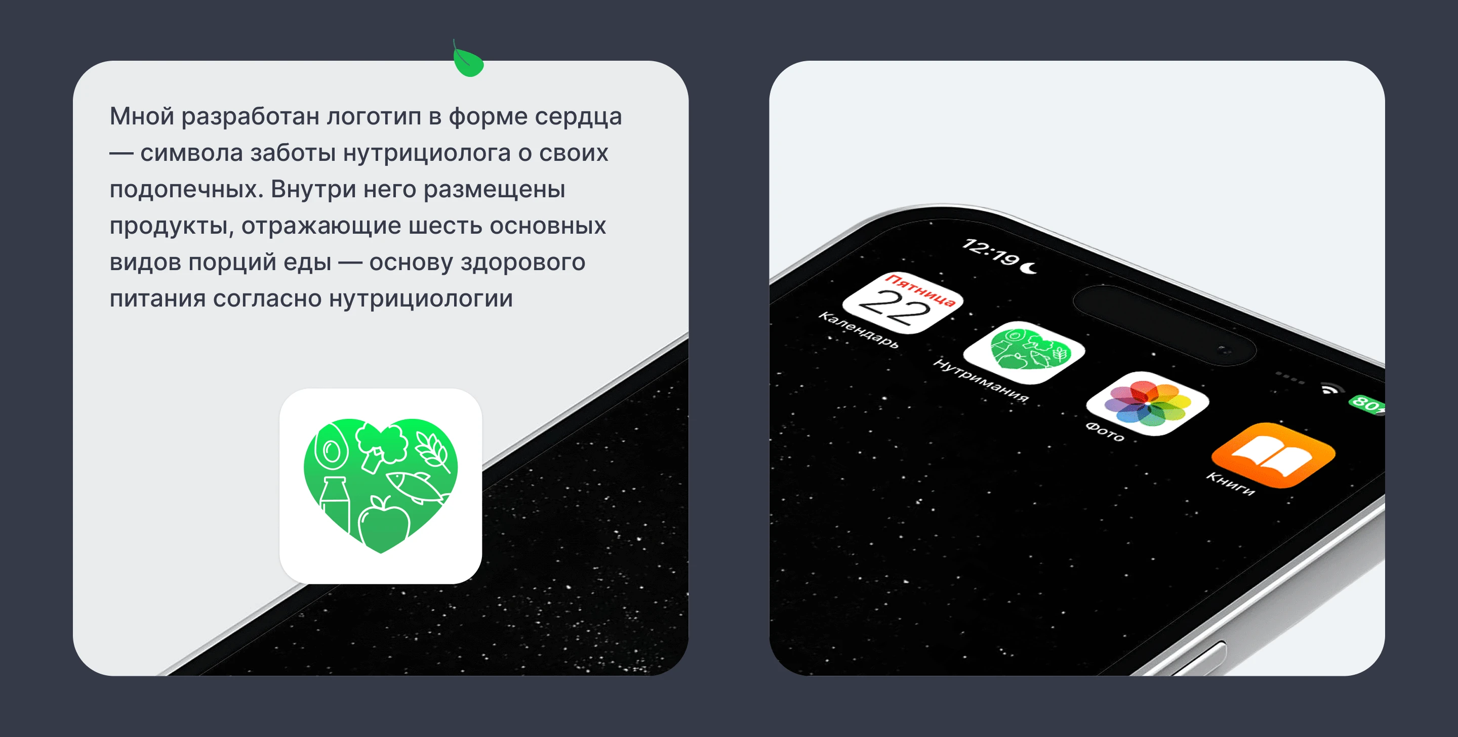 Программа для осознанного питания — Изображение №4 — Интерфейсы на Dprofile