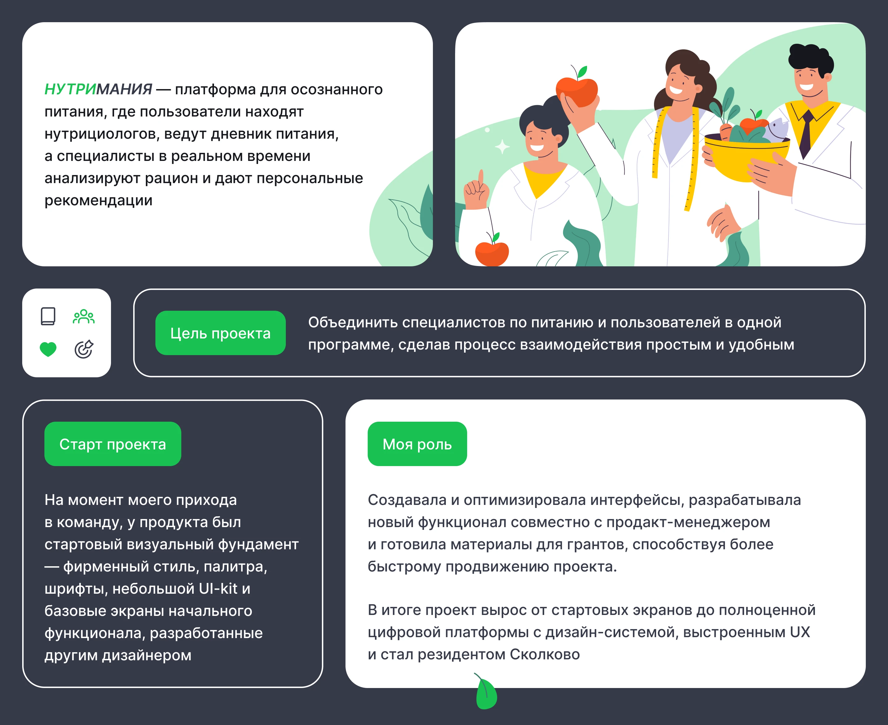 Программа для осознанного питания — Изображение №2 — Интерфейсы на Dprofile
